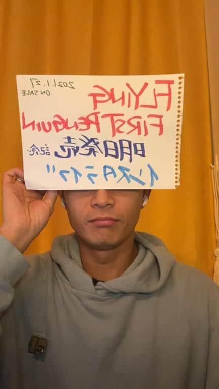 shojiのインスタグラム：「見るダンス映像アルバム、略して「見るバム」！ その第一弾FLYING FIRST PENGUINが1/27に発売になります！ 作品のこだわりを語ったインスタライブです！ 最初　オープニングトーク 18分頃　自分のソロの話 36分頃　どこのパートの振り付けをしたか 52分頃　I’ll be there解説 58分頃　エンドトーク」