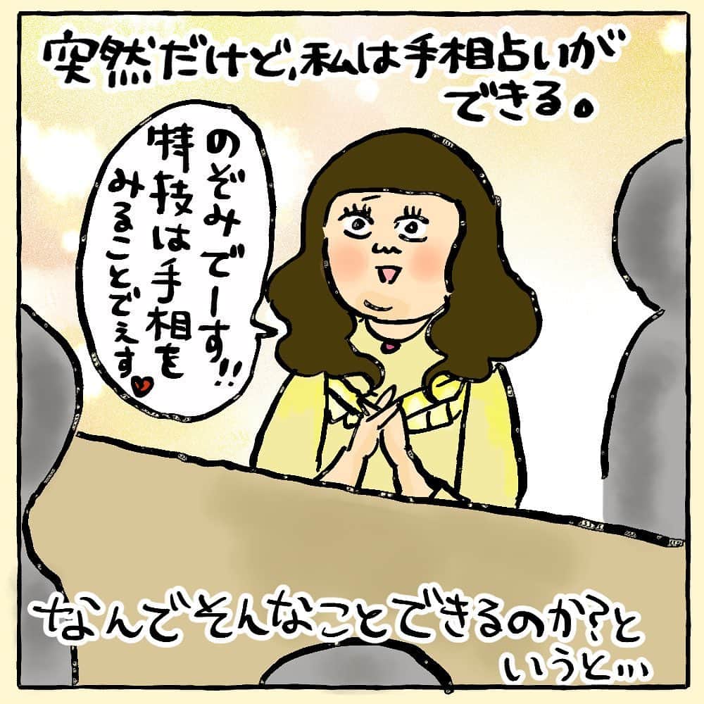 大盛のぞみのインスタグラム：「手相占いしてもらったらめちゃくちゃ当たったよ！！という話🥺✨✋  占っていただいたのは(@tesou_deka ) 警察の鑑識のお仕事を30年以上されてたという異色の経歴のお方👺🙌  姉と私の共通の編集者の方が、「とある双子姉妹の手相を見てください」と言って鑑定してもらったそう。  ホントに嬉しいことを沢山書いていただいてありがとうナス〜😭👹✨💓と思ったけど、マイナス面がめちゃくちゃ当たってて笑ってしまった😂  現在鑑定は2ヶ月待ちくらいみたい！  気になる方は刑事のインスタで手相のアレコレを見て自分のおててと見比べてみてね！  #手相 #手相占い #漫画#描いてみた #livedoorブログ #ブログ再掲」