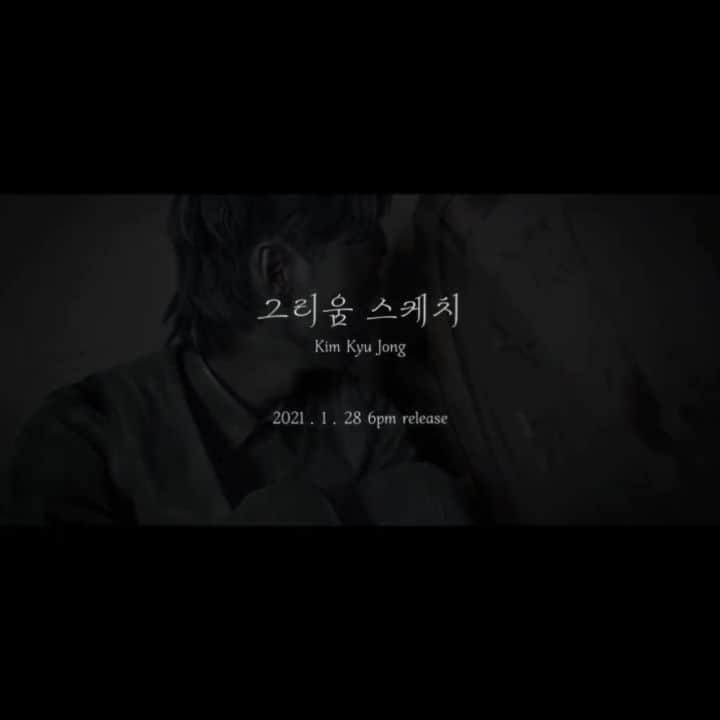 ペク・キュジョンのインスタグラム：「- teaser2 가끔씩 떠오르는 울고웃던 시간들.. 그리움 스케치(NOSTALGIA) 2021.01.28 6PM」