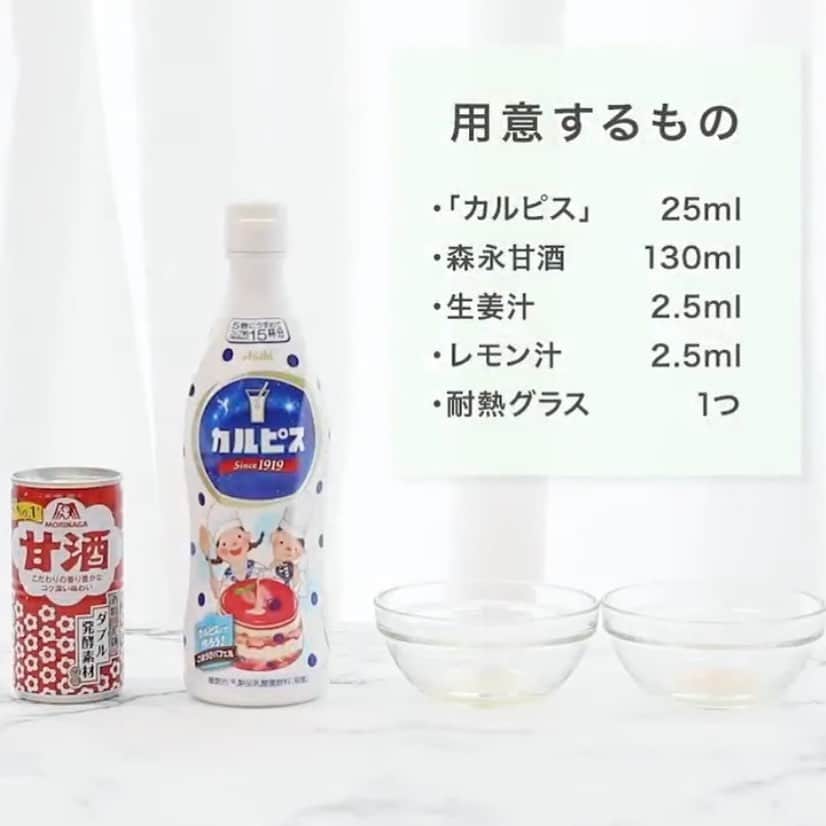 おおで ゆかこさんのインスタグラム写真 - (おおで ゆかこInstagram)「カルピス完熟白桃に引き続きカルピスのパッケージを担当しました。お見かけの際はよろしくお願い致します🥂 カルピスは我が家でも定番ドリンクです！ カルピス水玉通信でupされていたホットカルピス甘酒が美味しそうだったのでシェアさせて頂きます✨」1月27日 10時22分 - odeyu86