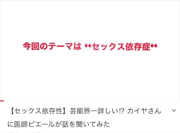 カイヤのインスタグラム