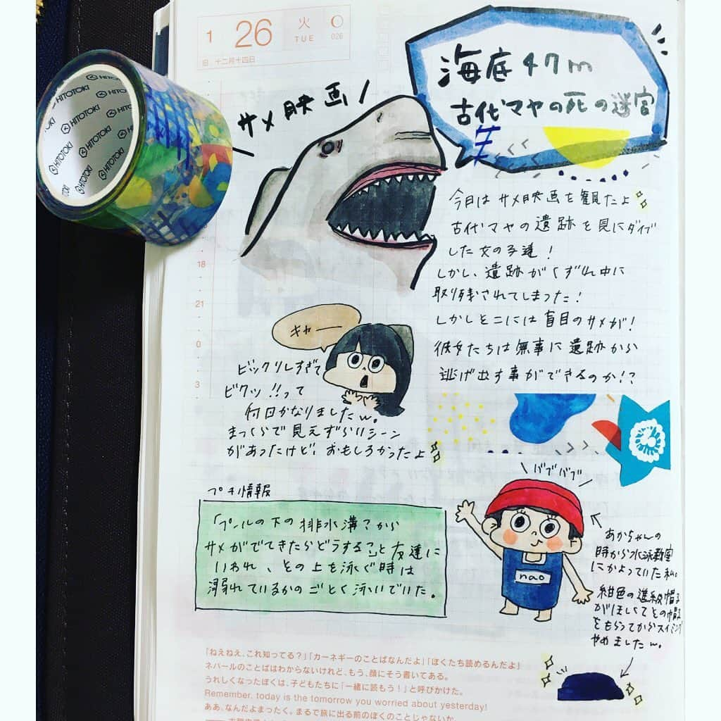 Nao☆ のインスタグラム：「2021.1.26✏️📔✨  海底47m古代マヤの死の迷宮観たよ🦈✨  あと、HITOTOKIのマステ質感からデザインまで最高すぎて素晴らしくオススメです✨  #ほぼ日 #ほぼ日手帳 #なお日 #海底47m古代マヤの死の迷宮  #HITOTOKI」