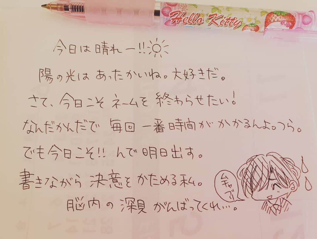 朱神宝のインスタグラム：「毎日は無理だけど、書きたくなったら手書きで呟くことにします😌  Today is sunny!  I love the sunshine because it's warm.  By the way, I want to finish my work today.  This work takes time every time, but I want to finish it today. And I want to submit it tomorrow!  I am determined while writing.  I want Mr. Fukami in his brain to do his best.  Fukami: "It's unreasonable."」