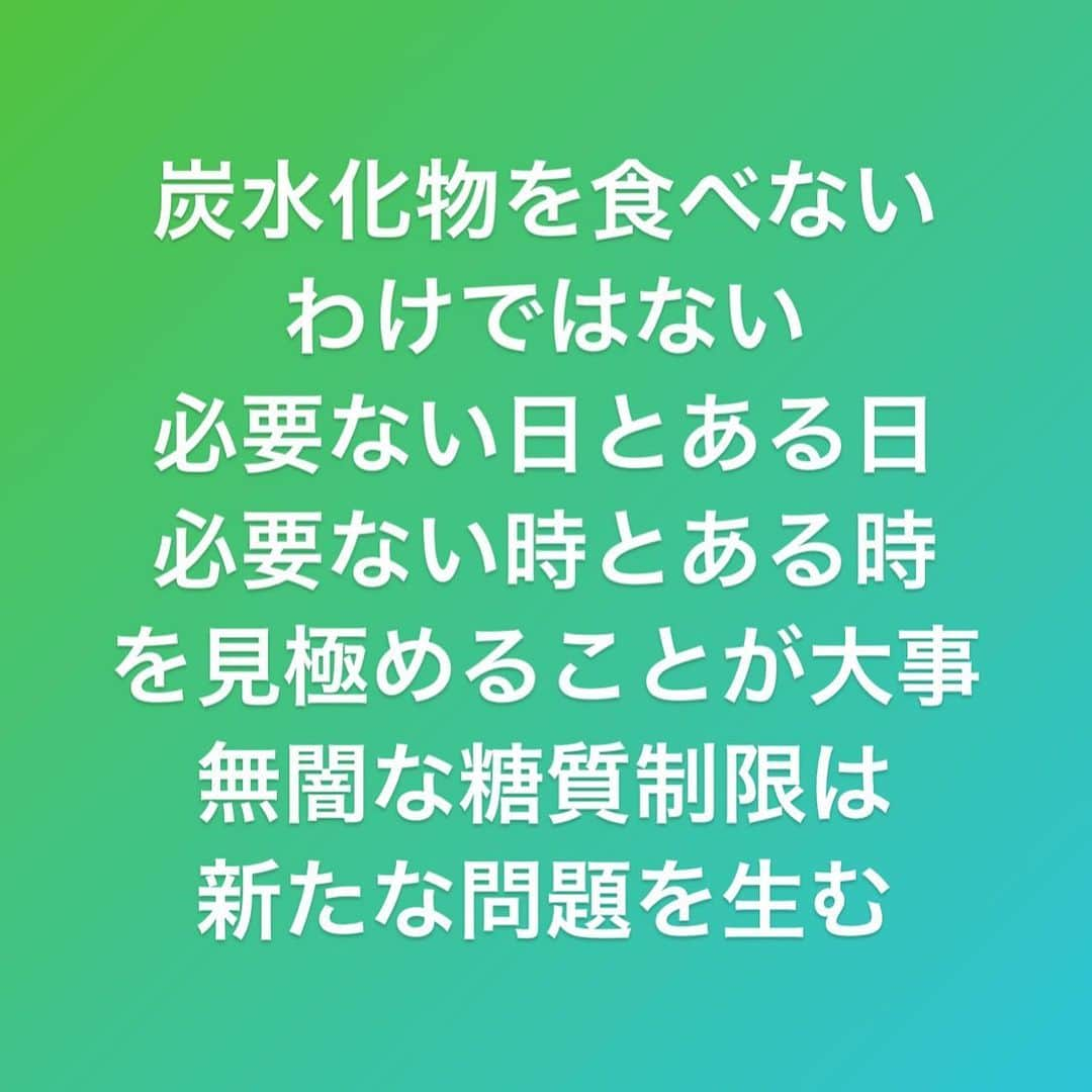 村上雄大【オーガニックサラリーマン】さんのインスタグラム写真 - (村上雄大【オーガニックサラリーマン】Instagram)「#オーガニックサラリーマン   #糖質制限　 #ケトジェニックダイエット #ローカーボ」1月27日 7時27分 - allorganic_athlete