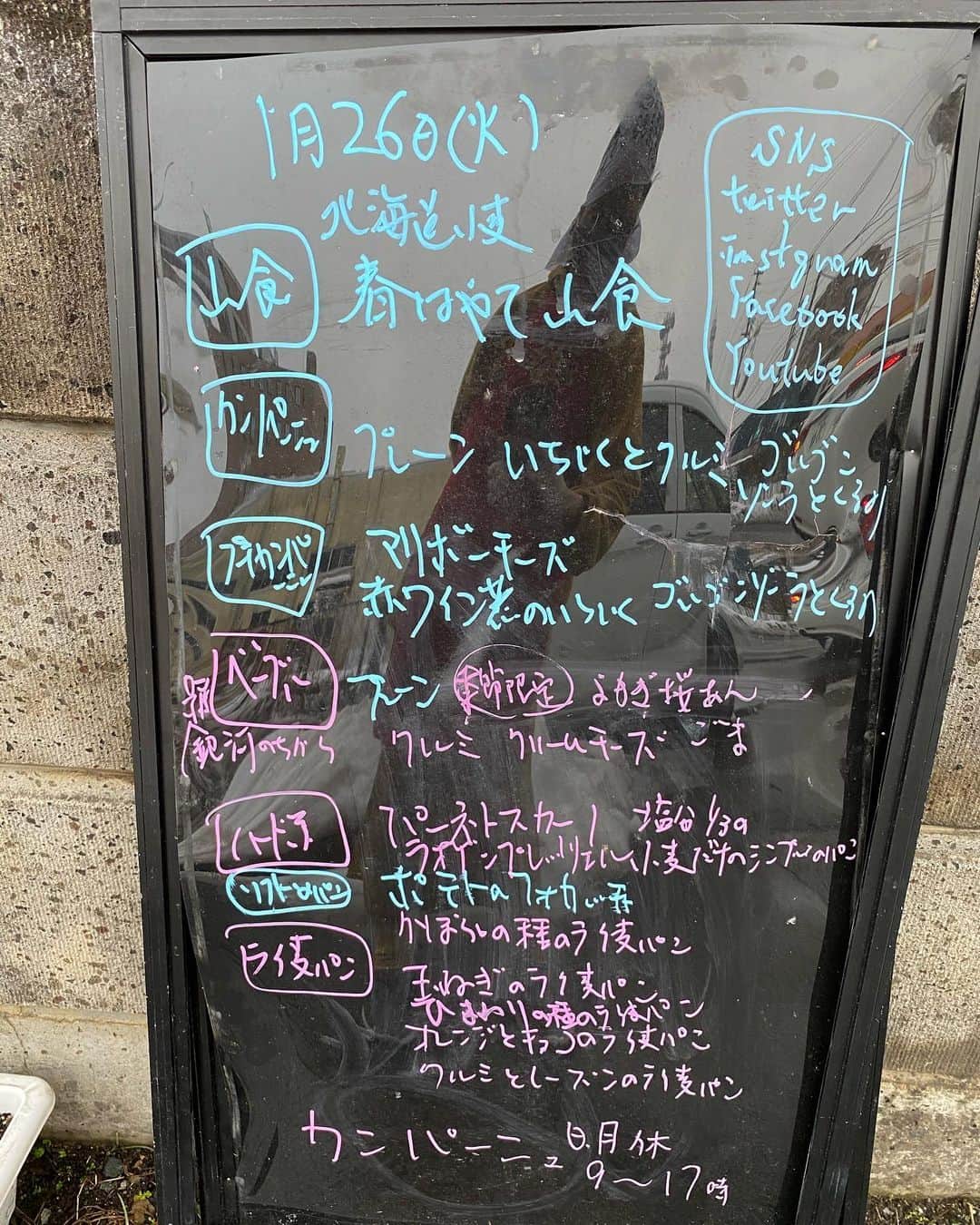 魔女菅原のインスタグラム