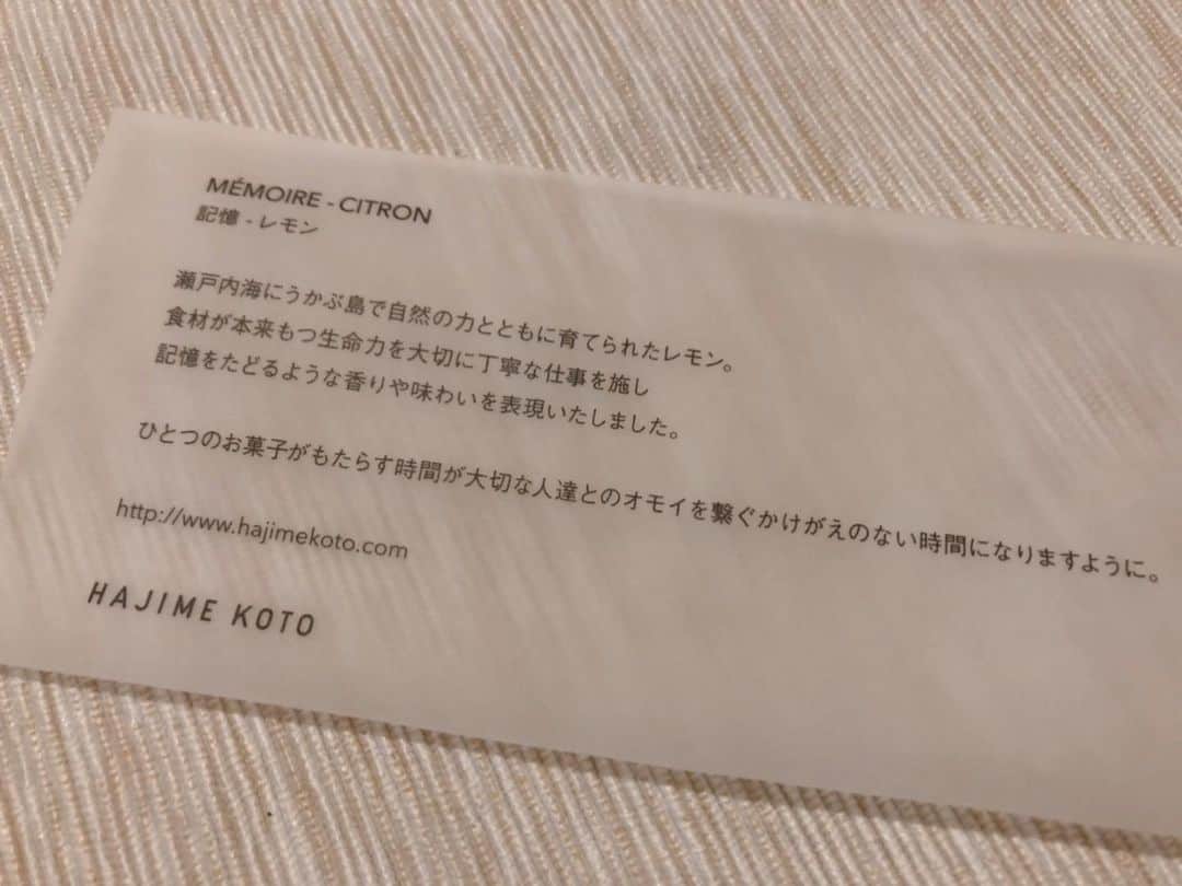 高橋まりなさんのインスタグラム写真 - (高橋まりなInstagram)「. HAJIME KOTOのパウンドケーキ🍋 先日のひとり贅沢カフェタイムにいただきました☕︎ レモンとバターの香り◊*ﾟ 幸せ〜💛 . 帰ってきた子ども達のおやつに出したら、3きょうだいが感激してた😂 . . @hajime_koto  #hdjimekoto#厚東創#memoirecitron#瀬戸内レモン#パウンドケーキ#おうちカフェ#幸せタイム」1月27日 20時15分 - marina._.takahashi
