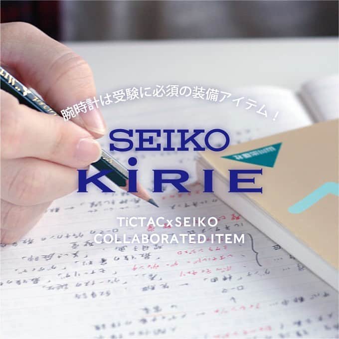 TiCTACさんのインスタグラム写真 - (TiCTACInstagram)「「SEIKO  KIRIE」¥16,000+tax 受験生にもおすすめ、見やすく使いやすく、着けるシーンを選ばない、エイジレスなユニバーサルウォッチ、キリエ。TiCTACとセイコーウォッチの共同開発ブランドです。(ソーラー) #kirie #キリエ #seiko #セイコーウォッチ　#ユニバーサルデザイン　#ユニバーサルウォッチ　#tictac #watch #チックタック時計店 #時計 #腕時計 #誕生日プレゼント時計 #記念日プレゼント時計 #手元 #手元くら部 #手元倶楽部 #手元コーデ #pairwatch #ペアウォッチ #時計チックタック #クリスマスプレゼント時計 #時計クリスマスプレゼント #ソーラーウォッチ」1月27日 18時59分 - tictac_press