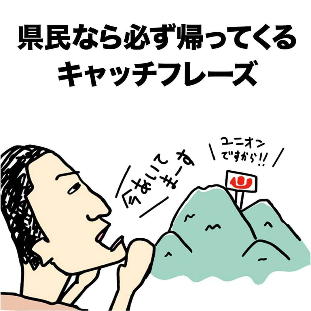 おきなわLikesさんのインスタグラム写真 - (おきなわLikesInstagram)「24Hいつでも開いてる県民の強い味方‼️  沖縄ローカルスーパーのユニオンさんが ついに、Twitterアカウントを開設👏  そこで「沖縄あるある ユニオン編」作ってみました😂 皆さんが思う、ユニオンあるあるがあれば教えてくださいー😙  Twitterで freshplazaUNION と検索すると お名前募集中の公式キャラクターにも会えますよー❣️  #沖縄あるある #ユニオンですから #ユニオン #沖縄 #おきなわLikes #okinawa」1月27日 19時15分 - okinawa_likes