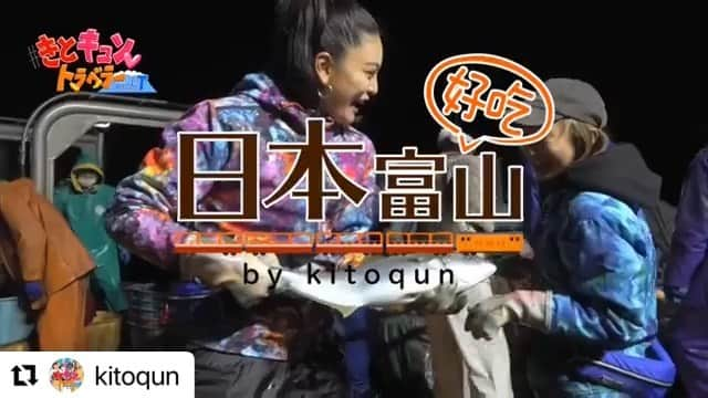 遊海 Yuumiのインスタグラム：「The amazing food of Toyama prefecture on air on TV8 Malaysia on 30TH January 2021 from 17pm ! Don’t miss it ❤️  ・・・ #きとキュン が富山のお魚をアジアへ輸出✨ テレビ番組がマレーシアで放送！そして富山から空輸したブリ、その他新鮮なお魚を使った海鮮丼を現地で発売しちゃいます！🍣😝   【番組概要】 日本富山好吃 by kitoqun 放送局：８TV（マレーシア） 日時：21 年 1 月 31 日 現地 17:00-18:00 予定 協力：株式会社 wondertrunk&co. 、VERTEX ASIA JAPAN 株式会社、氷見市、射水市、新湊漁協組合、朝日町泊漁協組合、株式会社釣屋魚問屋、トナミ運輸株式会社、株式会社 imato、全日本空輸株式会社 #toyama #tv8 #tv8malaysia #malaysia #japan #visitjapan」