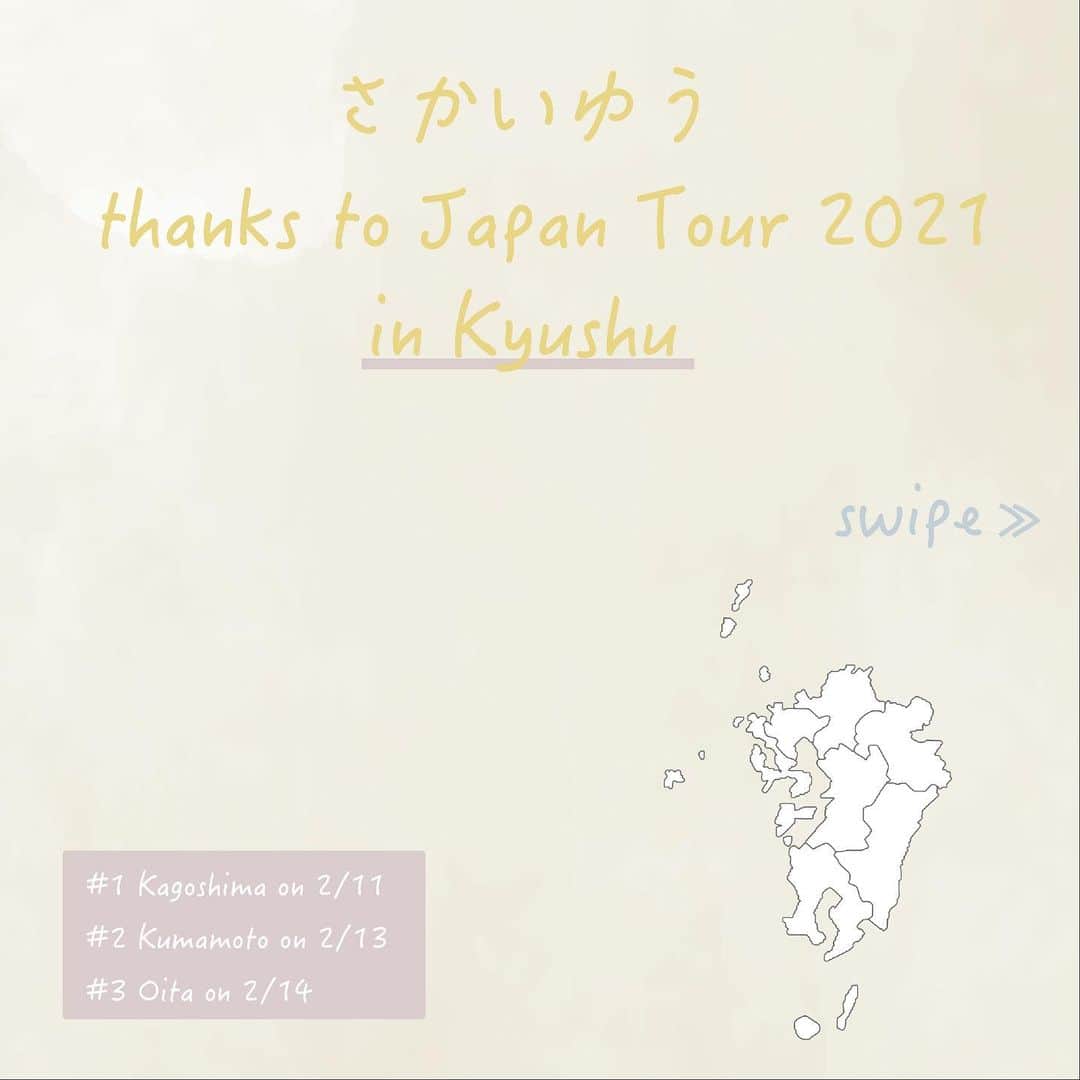 さかいゆうさんのインスタグラム写真 - (さかいゆうInstagram)「『さかいゆう thanks to Japan Tour 2021』in 九州！ 2021年1月6日(水)にリリースした最新アルバム『thanks to』を携えて、さかいゆう弾き語り、全27会場での全国ツアー！  初日公演は鹿児島、九州エリアからスタート！  ＜九州エリア TOUR SCHEDULE＞ 日程：2/11（木・祝） 会場：鹿児島 Bar MOJO @barmojo  開場・開演：16:30 / 17:00   日程：2/13（土） 会場：熊本 tsukimi  @tsukimi_kumamoto  開場・開演：16:30 / 17:00  日程：2/14（日） 会場：大分 PIANO DINING BAR Ken's  @pianodiningbarkens  開場・開演：16:30 / 17:00  ★1月29日 （金）23:59まで、チケットホームページ先行受付中！  【お問い合わせ】 キョードー西日本 0570-09-2424 【チケット一般発売日】２月6日（土）  席種：全自由 ¥5,000（整理番号付き、税込）  ※別途1Drink代が必要となる会場もございます。 ※小学生以上の方はチケットが必要となります。 ※未就学児童入場不可。 ※新型コロナウイルス感染拡大防止対策として、ご入場時にお客様の個人情報をお伺いする場合があります。詳細はオフィシャルホームページをご確認ください。  #さかいゆう #YuSakai #NewAlbum #thanksto #全国ツアー #ライブ #弾き語り #九州 #鹿児島 #熊本 #大分 #ライブハウス #pianobar #barmojo #tsukimi #pianodainingbarkens」1月27日 19時59分 - sakai_yu0920