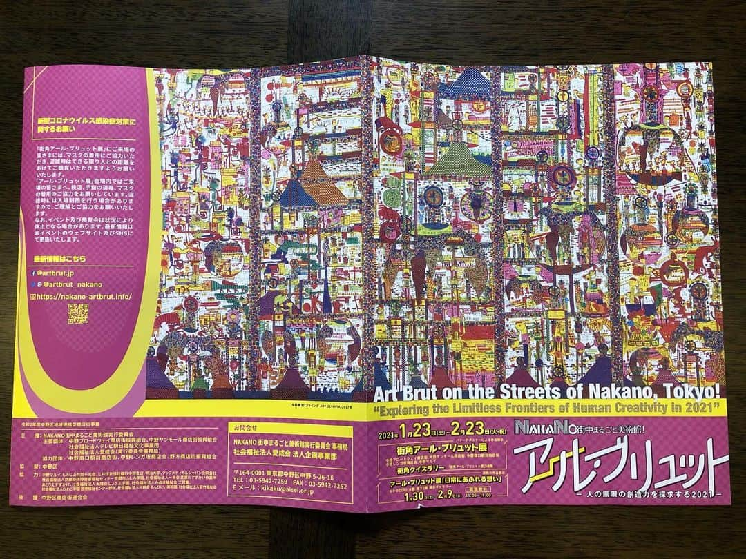 上原彩子のインスタグラム：「従兄弟の与那覇俊の作品が @artbrut_nakano で展示されています。﻿ ﻿ お時間がある方は、感染予防を行いながら是非、見に行ってみてください。﻿ ﻿ 因みにパンフレットの絵は従兄弟の作品の﻿ 「フライングART OLYMPIA 」2017年です。﻿ ﻿ 従兄弟の作品は去年の１０月にパリで行われました﻿  @outsiderartfair にてデンマークとアメリカの方にも購入していただきました。﻿ ﻿ 世界へ進出して頑張っている従兄弟、ますます頑張って欲しいです🙌  #2021 #展示会 #アート #画家 #中野 #街角アールブリュット展 #美術 #従兄弟 #世界進出」