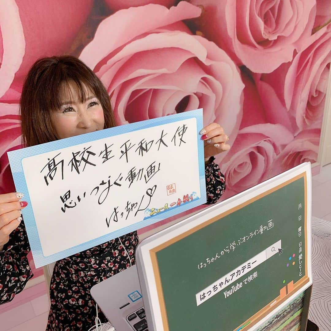 岩本初恵のインスタグラム