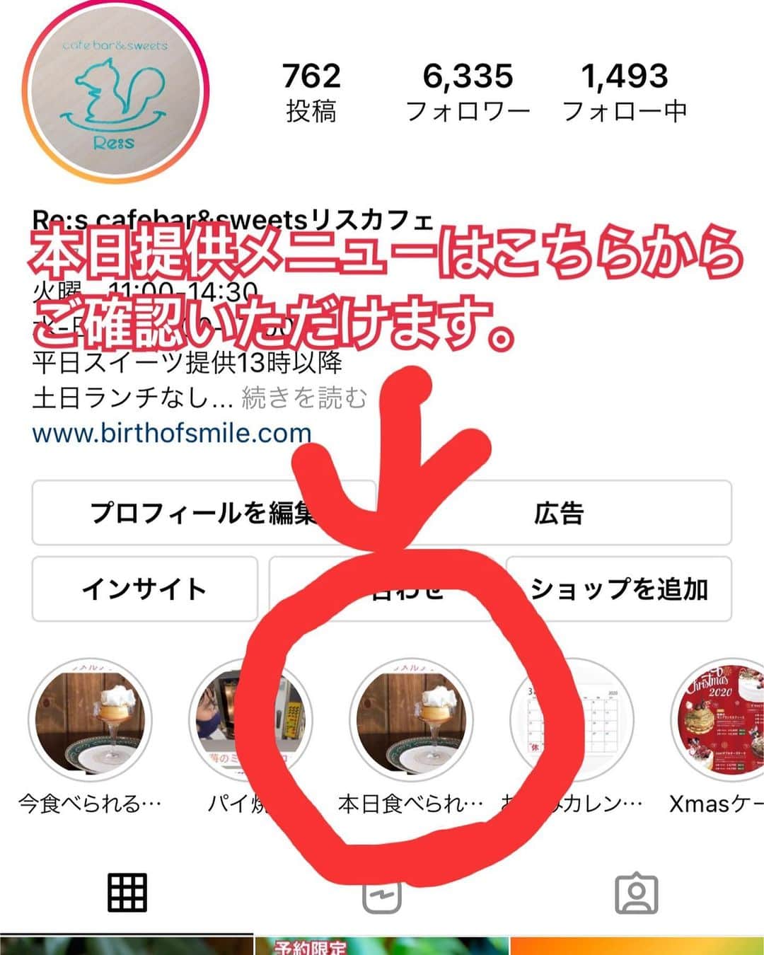 リスカフェのグルメインスタ