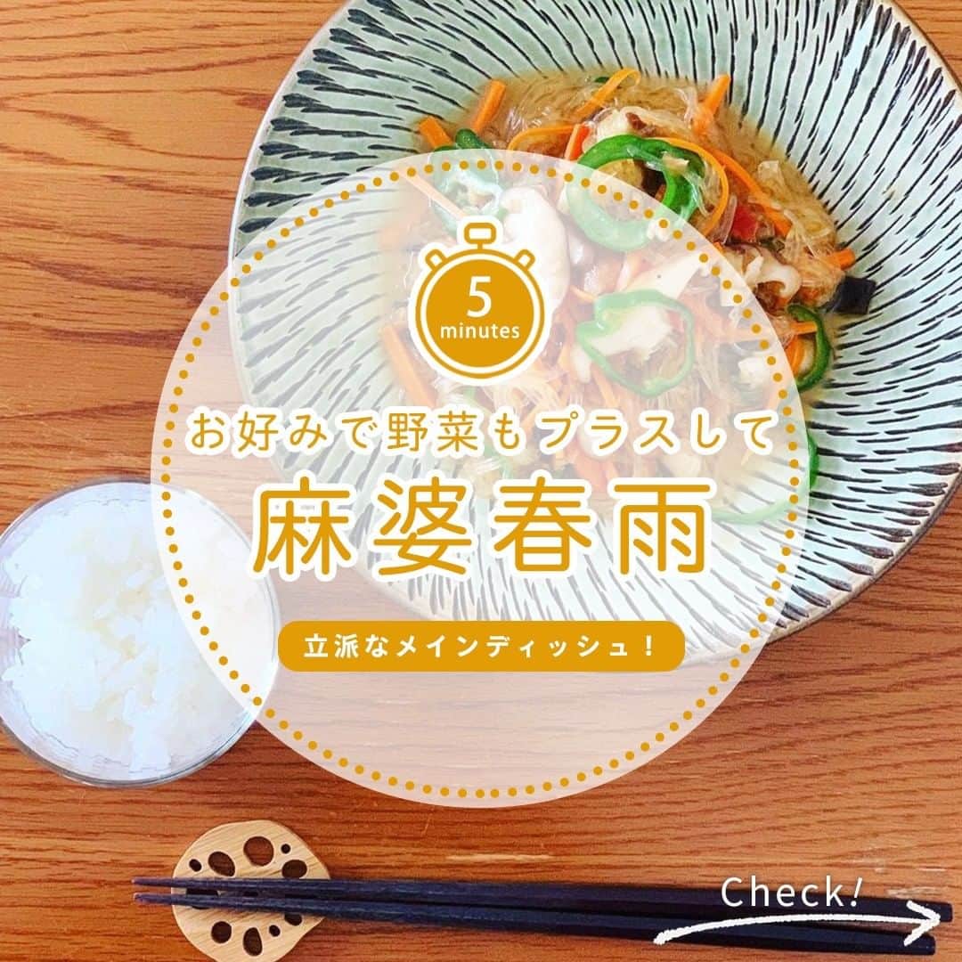 味ひとすじ　永谷園のインスタグラム