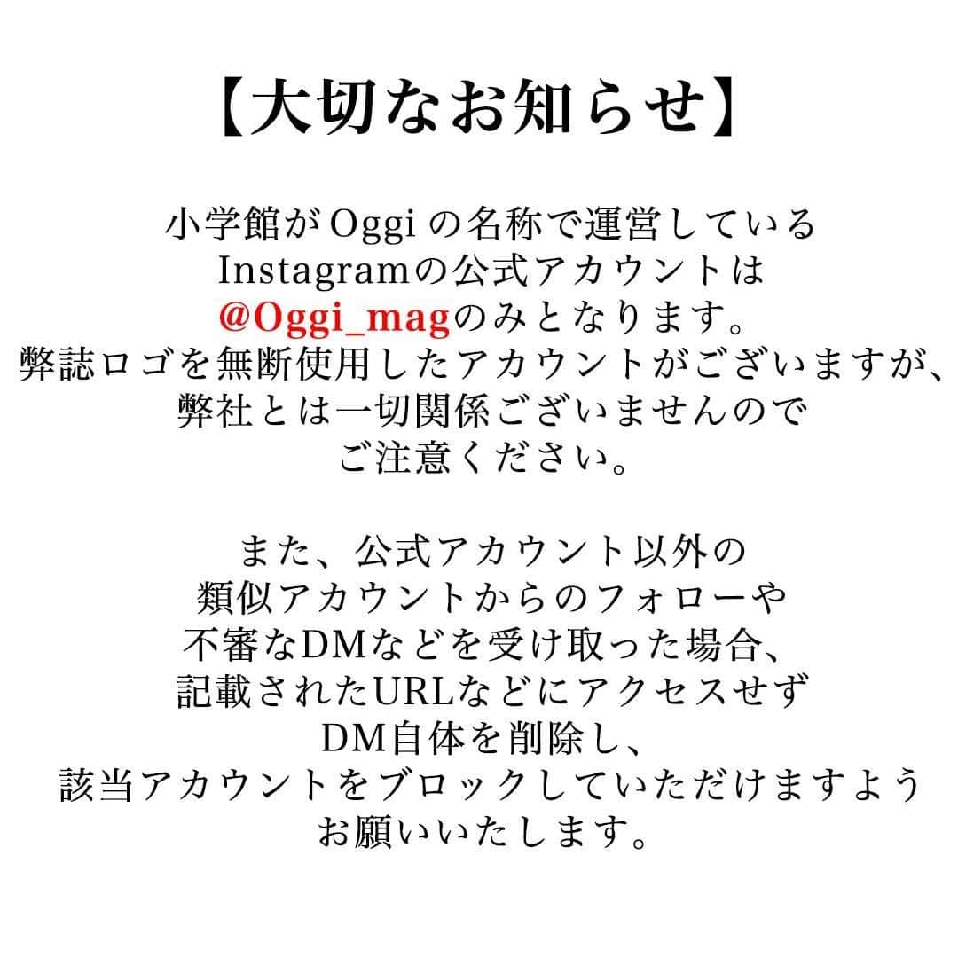 Oggi編集部さんのインスタグラム写真 - (Oggi編集部Instagram)「【フォロー＆いいね！】で日清食品の「ヒアルモイストW ＋ホワイト」と「ヒアルモイストW ＋ホワイト タブレット」が当たる！ . 2019年の発売以来、数々のベストコスメ賞を受賞する大人気の美容ドリンク「ヒアルモイスト発酵液」。 昨年にはその美容ドリンクがアップグレードし、ヒアルモイスト乳酸菌を従来品の5倍以上も贅沢に配合した美容ドリンク「ヒアルモイストW ＋ホワイト」と美容サプリメント「ヒアルモイストW ＋ホワイト タブレット」が発売されました。 . 世界で唯一※、ヒアルロン酸を作らせる機能が特許として認められた日清食品独自の「ヒアルモイスト乳酸菌」を配合した「ヒアルモイスト」シリーズ。うるおいや明るさが不足しがちな毎日に、内側からのアプローチを叶えてくれるアイテムです。 ※ヒアルロン酸の産生促進機能 が特許 (第6495869号) として認められた世界で唯一の乳酸菌 (ガセリ菌) (2020年6月23日 ナレッジワイヤ社調べ) . ■美容ドリンク「ヒアルモイストW ＋ホワイト」 1本 (50ml) の中に、ヒアルモイスト乳酸菌液を20,000mg、ヒアルモイスト乳酸菌末を20mg、さらにコラーゲンも5,000mg配合。毎日飲みたくなるおいしい味わいで、カロリーは27kcal (1本あたり) 。ダイエット中でもカロリーを気にせず飲めるのは嬉しいですね。白ぶどう味。人工甘味料不使用。 . ■サプリメント「ヒアルモイストW ＋ホワイト タブレット」 1粒で、美容ドリンク「ヒアルモイストW ＋ホワイト」1本と同等量の「ヒアルモイスト乳酸菌」が摂取できる美容サプリメント。タブレットタイプだから外出先にも携帯しやすく、好きな時に摂取できるので便利です♪ . いつもの美容ケアにプラスして、内側からのケアも取り入れることで、細胞から潤い力を高め、みずみずしく、ハリのある明るい素肌を目指してみませんか？ . Oggi公式Instagramを【フォロー＆いいね！】してくれた方から3名様にプレゼント！この機会にぜひゲットして♡ ★ 【プレゼント内容】 ・ヒアルモイストW ＋ホワイト ・ヒアルモイストW ＋ホワイト タブレット 【当選人数】 3名様 【応募方法】 『Oggi』公式Instagramを“フォロー” この投稿に“いいね！” 【応募期間】 2021年1月27日（水）～2月10日（水） ★ 【プレゼント応募のきまり】 応募条件にもれのない方から、厳選な抽選で当選者を決定します。アカウント非公開の方は抽選の対象外となります。 当選者には、公式Instagramよりダイレクトメッセージ（DM）にてご連絡し、発送先などをお伺いします。DM送付後、記載の期日までにご連絡先をいただけない場合は、自動的にキャンセルになりますので、あらかじめご了承ください。 商品の発送は国内のみにさせていただきます。個人情報は当選連絡のために使用し、そのほかの目的では使用いたしません。個人情報はキャンペーンの終了後すみやかに断裁、消去し、6ヶ月を超えて保有することはありません。 . #22万フォロワー #ありがとう #日清食品 #美容ドリンク #美容サプリメント #美容 #Beauty #サプリ #乾燥対策 #ヒアルロン酸 #Oggi #雑誌Oggi #プレゼント #プレゼントキャンペーン #プレキャン #プレゼント企画」1月27日 12時00分 - oggi_mag