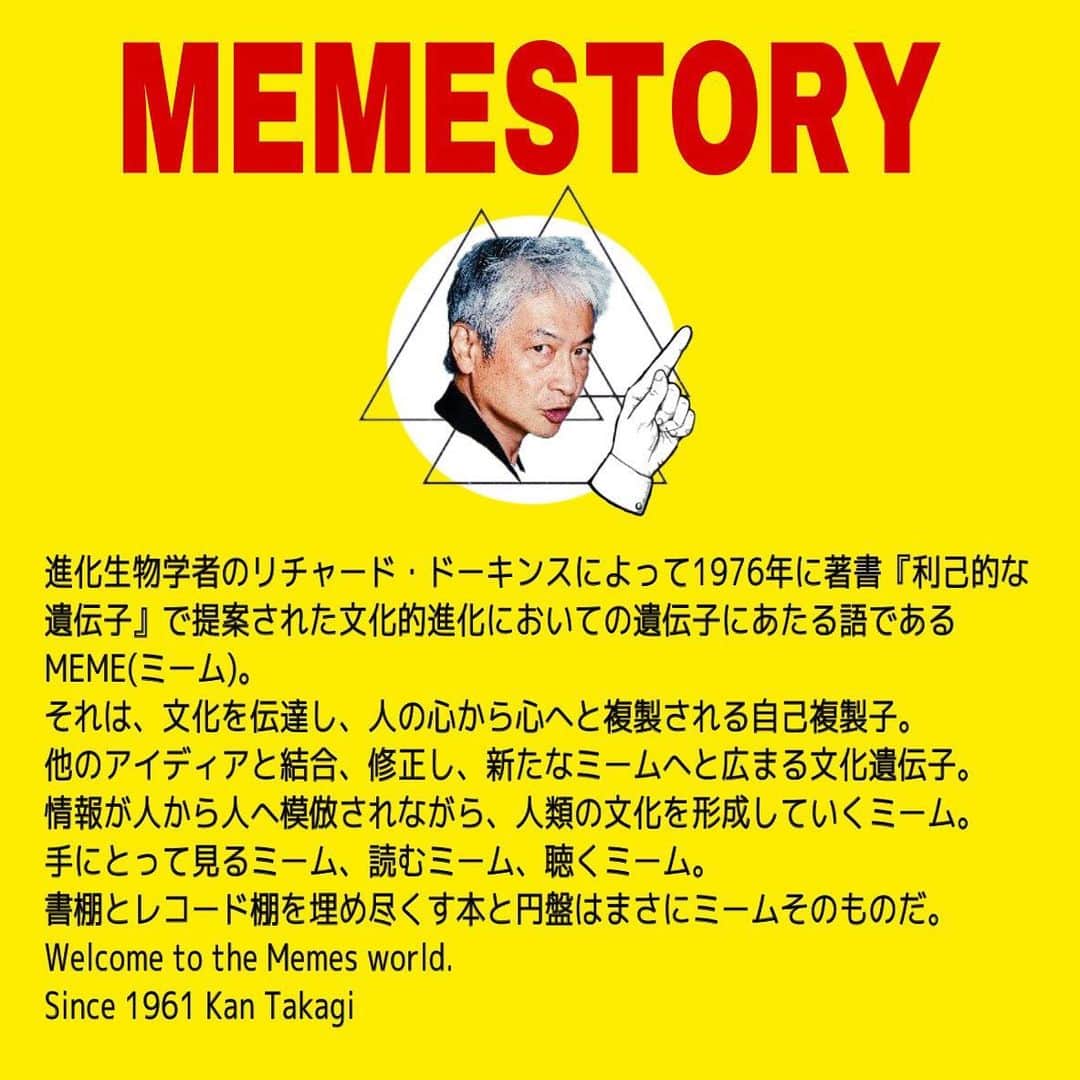 高木完のインスタグラム：「今年還暦を迎える高木完の歴史を振り返るべく自身が幼少期よりセレクトし続けてきた書籍、レコードを中古販売致します。見所は商品だけでなくコラムありプレイリストありとサイト内に様々なイベントを仕掛けていきます。高木発“完歴”テーマパークをどうぞお楽しみに！ 　🎧高木完 official online store 🎧  　　　　📕“MEMES”📕  　　　　　2021.2.5(fri) 　　　　　18:00 Open  サイトURLは Twitter @kantakagi & @KANTAKAGI_news  でお知らせ！」