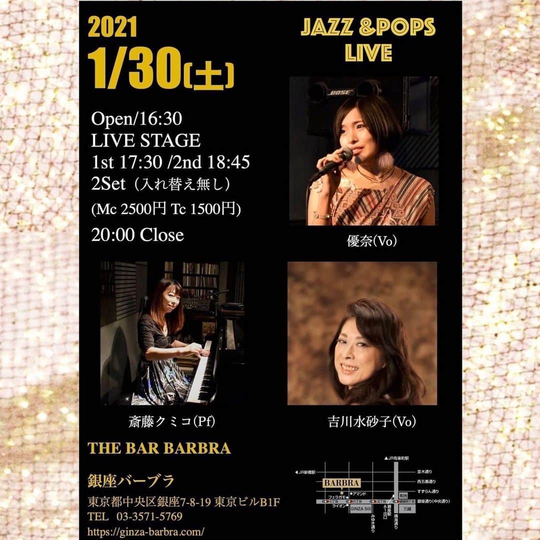 優奈のインスタグラム：「🎙💫  【更新いたしました】✍️🎶🌈🙏💫  緊急事態宣言を受けて 臨時休業していました銀座バーブラが 時短での営業で再開する事となりました🎙  中止となっていました、私の出演日 1/30土曜日も開催致します😌  ⭐️  【2021／1／30(土)】銀座バーブラ  優奈(Vo) 吉川水砂子(Vo)  斎藤クミコ(Pf)   (Mc 2500円 Tc 1500円)  【時短営業】 Open  16：30   《Live Stage》2set (入れ替え無し) 1st  17：30 2nd  18：45 Close  20：00  THE BAR BARBRA https://ginza-barbra.com  #thebarbarbra #銀座バーブラ #時短営業 #銀座bar  #singeryuuna  #popssinger」