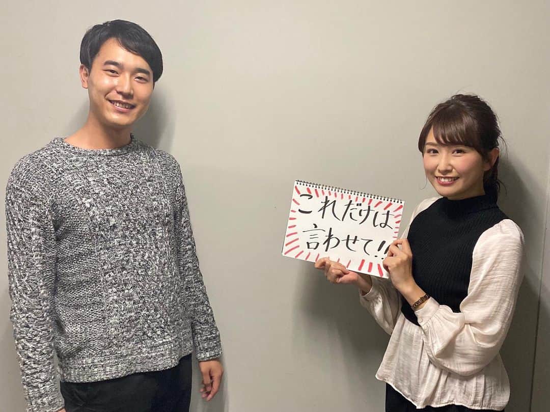 静岡第一テレビさんのインスタグラム写真 - (静岡第一テレビInstagram)「\インスタ企画第二弾！/  アナウンサーからアナウンサーへ 「これだけは言わせて！！」を大暴露！  －－－－－－－－－－－－  今日は垣内アナから松浦気象予報士に これだけは言わせて！  去年4月からDaiichi-TVの気象予報士として 毎日お天気を伝えてくれている松浦さん🌞🌞🌞  雨の日も風の日も暑い日も寒い日も…… いつもありがとうございます。  もう1年近く顔を合わせていますが、 ずっと言いたかったことがあります。 ・・・・・・・・・・・・  同い年だけど、 敬語をやめるタイミングを見失いました。  ・・・・・・・・・・・・ 他の同期は「松浦くん、バイバイ」 私は「松浦さん、お疲れ様でした」  「ねえ、敬語やめていい？」と 改めて言うのも恥ずかしいし、 もうずっと敬語でいいか……  そう思っていたタイミングでこの企画。  松浦くん！！私敬語やめるね！！  2枚目の写真は、私が 「ごめ〜ん」みたいな雰囲気で撮りたいと言ったら 変顔でノってくれました。ありがとう！  暖かい日が増えてきたこの頃、 2人の関係も雪解けのようです…🌸  －－－－－－－－－－－－  明日はどんな暴露話が！？ お楽しみに♪  #DaiichiTV #アナウンサー #これだけは言わせて #インスタ企画」1月27日 13時05分 - daiichi_tv