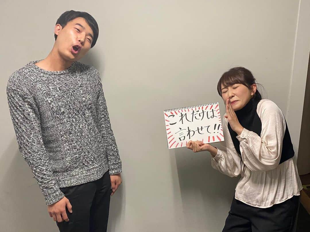 静岡第一テレビさんのインスタグラム写真 - (静岡第一テレビInstagram)「\インスタ企画第二弾！/  アナウンサーからアナウンサーへ 「これだけは言わせて！！」を大暴露！  －－－－－－－－－－－－  今日は垣内アナから松浦気象予報士に これだけは言わせて！  去年4月からDaiichi-TVの気象予報士として 毎日お天気を伝えてくれている松浦さん🌞🌞🌞  雨の日も風の日も暑い日も寒い日も…… いつもありがとうございます。  もう1年近く顔を合わせていますが、 ずっと言いたかったことがあります。 ・・・・・・・・・・・・  同い年だけど、 敬語をやめるタイミングを見失いました。  ・・・・・・・・・・・・ 他の同期は「松浦くん、バイバイ」 私は「松浦さん、お疲れ様でした」  「ねえ、敬語やめていい？」と 改めて言うのも恥ずかしいし、 もうずっと敬語でいいか……  そう思っていたタイミングでこの企画。  松浦くん！！私敬語やめるね！！  2枚目の写真は、私が 「ごめ〜ん」みたいな雰囲気で撮りたいと言ったら 変顔でノってくれました。ありがとう！  暖かい日が増えてきたこの頃、 2人の関係も雪解けのようです…🌸  －－－－－－－－－－－－  明日はどんな暴露話が！？ お楽しみに♪  #DaiichiTV #アナウンサー #これだけは言わせて #インスタ企画」1月27日 13時05分 - daiichi_tv