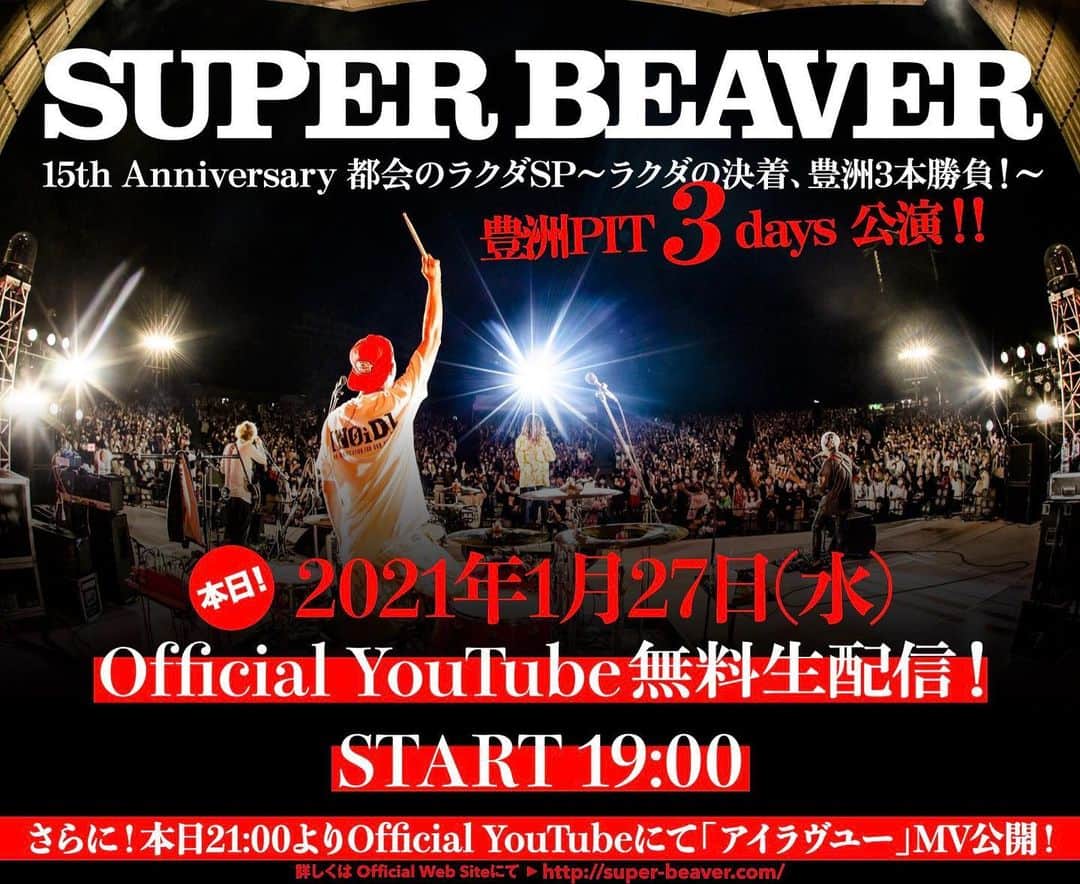藤原広明のインスタグラム：「本日最終日🔥🔥🔥🔥 豊洲PITより🥁🥁🥁🥁 19:00から無料生配信❤️❤️❤️❤️」