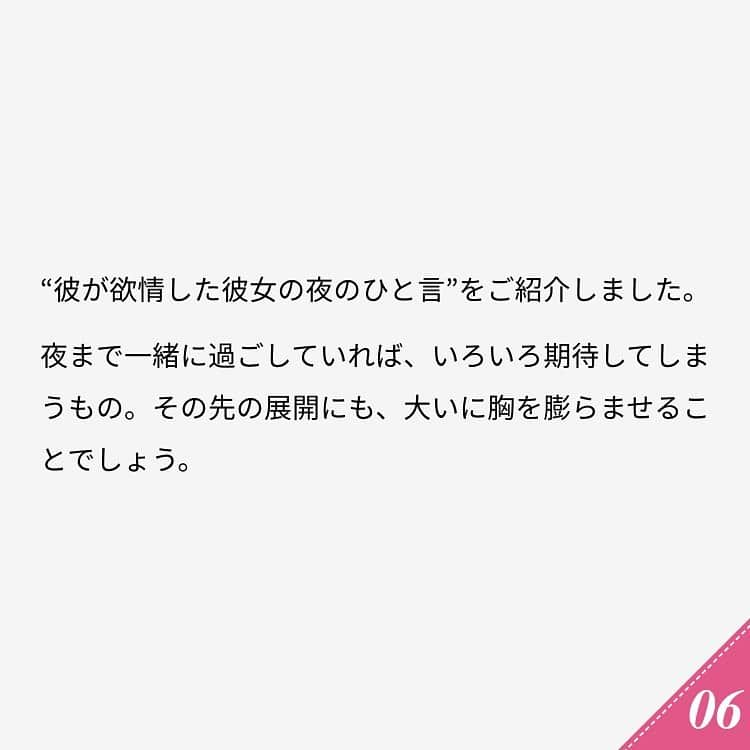 ananwebさんのインスタグラム写真 - (ananwebInstagram)「他にも恋愛現役女子が知りたい情報を毎日更新中！ きっとあなたにぴったりの投稿が見つかるはず。 インスタのプロフィールページで他の投稿もチェックしてみてください❣️ . #anan #ananweb #アンアン #恋愛post #恋愛あるある #恋愛成就 #恋愛心理学 #素敵女子 #オトナ女子 #大人女子 #引き寄せの法則 #引き寄せ #自分磨き #幸せになりたい #愛されたい #結婚したい #恋したい #モテたい #お泊まりデート #恋 #恋活 #婚活 #ドキドキが止まらない #女子力アップ #女子力向上委員会 #女子力あげたい  #愛が止まらない #パートナー #一言 #カップルグラム」1月27日 13時41分 - anan_web