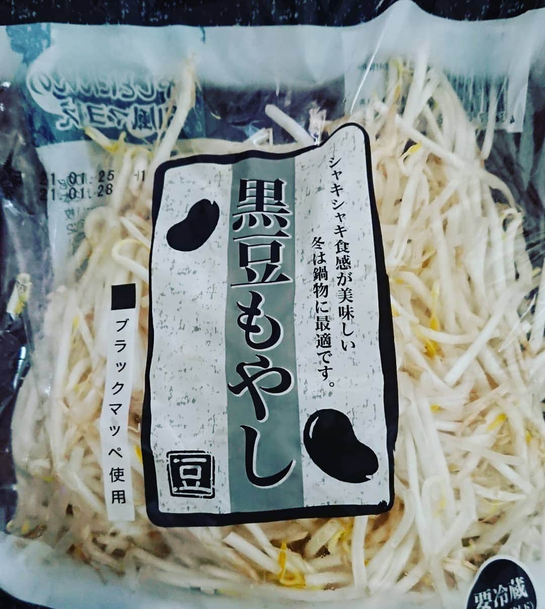 工藤亜耶のインスタグラム：「もやしは、黒豆もやし押し(^O^)」