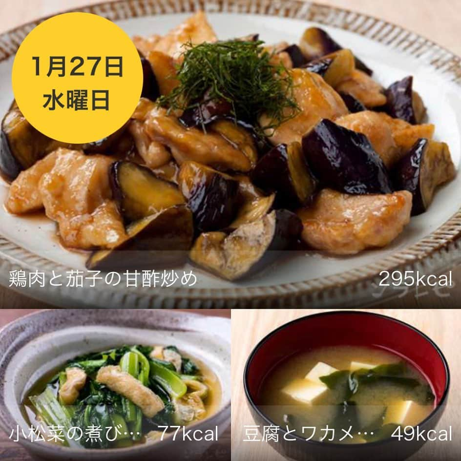 ソラレピのインスタグラム：「本日の献立はこちら！  酢の酸味で食欲をそそる鶏肉と茄子の甘酢炒めと今が旬の小松菜を使った煮浸し、定番味噌汁の和風献立です。  小松菜にはβ-カロテンが含まれ、β-カロテンは肌の機能を正常保ちます。  詳しくは @solarepi  のプロフィール欄のURLからご確認下さい！  #献立　#無料」