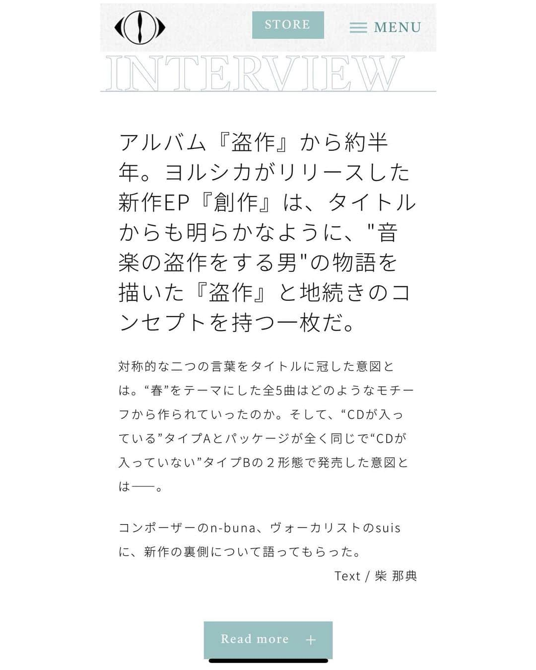 ヨルシカ（Official Account）さんのインスタグラム写真 - (ヨルシカ（Official Account）Instagram)「. ヨルシカ EP「創作」特設サイトにて、オフィシャルインタビューを公開しました。  是非ご覧ください！  #ヨルシカ #創作 #インタビュー」1月27日 14時54分 - yorushika_official_