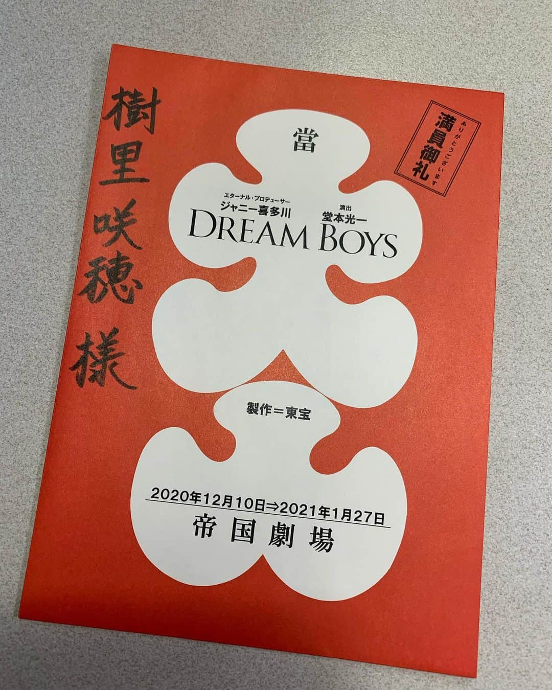 樹里咲穂さんのインスタグラム写真 - (樹里咲穂Instagram)「『DREAM BOYS』無事に千穐楽の幕を下ろすことが出来ました☺️✨ たくさんの応援ありがとうございました💕役替わりでの途中参加でしたが、受け入れ態勢はバッチリで岸くん神宮寺くん始めカンパニーの皆様には感謝しかありません😭✨そして大きな大入袋😆💕千穐楽を迎えられる事の奇跡。感じてます❤️」1月27日 20時32分 - juripyon1028