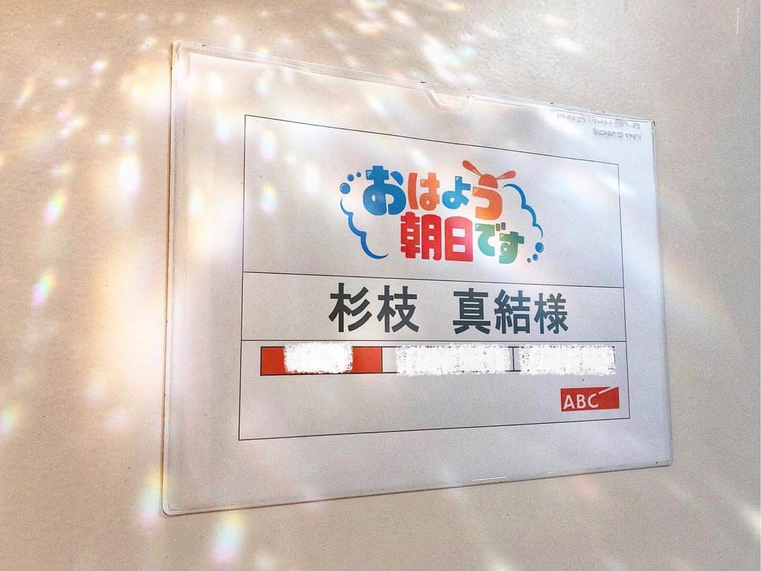 杉枝真結のインスタグラム：「☺︎ 明日1月28日(木) 5:00〜8:00生放送 ABC「おはよう朝日です」にて🙌 - 7:35頃〜💐 “けさのクローズアップ”新コーナー 「関西カレンダー」が始まります！ - 関西のニューオープングルメを カレンダー形式でご紹介🐰 - スタジオにも生出演するので😊 第一回、皆さんお見逃しなくです✨ - #関カレ #関西グルメ #おは朝 #おはよう朝日です」