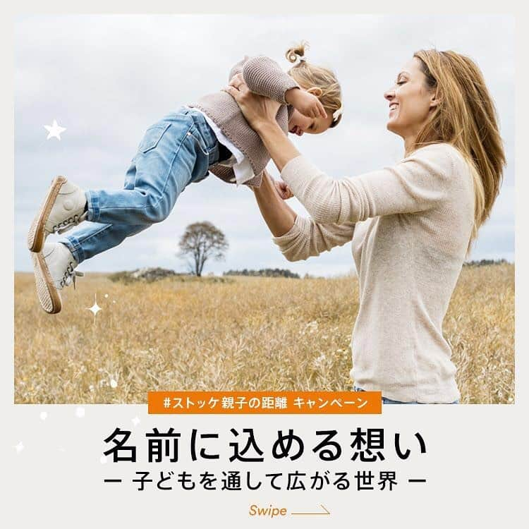 Stokke Japanのインスタグラム