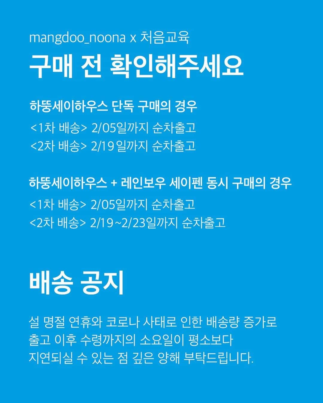 カン・ヘヨンさんのインスタグラム写真 - (カン・ヘヨンInstagram)「여러분🙌🏼 오늘이 아니고 내일이에요! ❕28일 , 오전 10시라고 기재해두었는데 어떤걸 보시구 다들 오늘 검색해보신건지😭 순간 제가 헷갈렸나 싶어짜나요😭ㅋㅋㅋㅋㅋ  내일 오전 10시입니더🖍 전 마지막 오픈이 될 것 같아요! 소모품이 아니다보니 재오픈 하는 의미가 크지 않아서요! 내일 만나요💛 구매하시기 전에 제가 올린 공지사항들 참고하여 구매해주시면 감사하겠습니더!  + 사용 연령은 딱히 제한이 없는 #육아용품 이자 #교육 상품입니다.」1月27日 16時00分 - mangdoo_noona