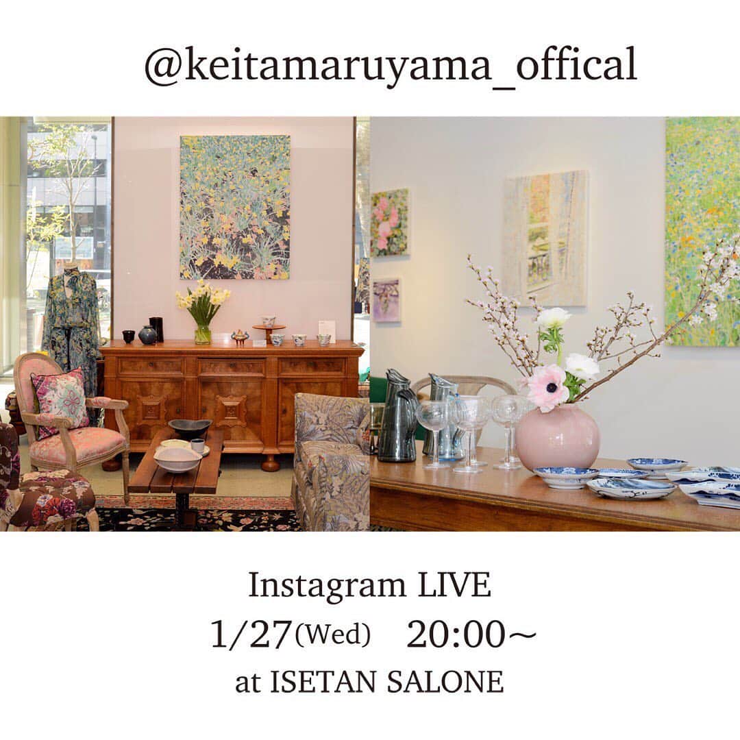 のインスタグラム：「ーNEWSー ＜ISETAN SALONE POP UP＞ Instagram LIVE 開催！  1/27(wed) 20:00〜 ※開始時間は前後する可能性がございます。  本日20時頃から現在開催中のISETAN SALONE POP UP STOREから、ケイタマルヤマ オフィシャル アカウント @keitamaruyama_official にてインスタグラムライブを行います。  アートと共演したスペシャルな空間を、デザイナー丸山敬太がご紹介します。  緊急事態宣言が発令され、外出しづらい方や都内近郊以外にお住まいの皆様にも、丸山敬太の世界観を表現したこの特別な空間を少しでも体感していただければ幸いです。  是非ご覧ください。  ポップアップの商品はお電話でご注文いただけます。 お電話注文は三越伊勢丹のエムアイカード決済、または代金引換(現金のみ)にてお承りいたします。 ※別途送料を頂戴いたします。  ※代金引換でご注文の際は、別途代引き手数料を頂戴いたします。  お電話注文をご希望のお客さまは伊勢丹サローネまでお問い合わせください。  ISETAN SALONE﻿ TEL:03-6434-7975(直通)﻿ ﻿ ※新型コロナウィルス感染拡大防止の観点から﻿ 当面の間、午前11時〜午後8時の営業となります。予めご了承ください。」