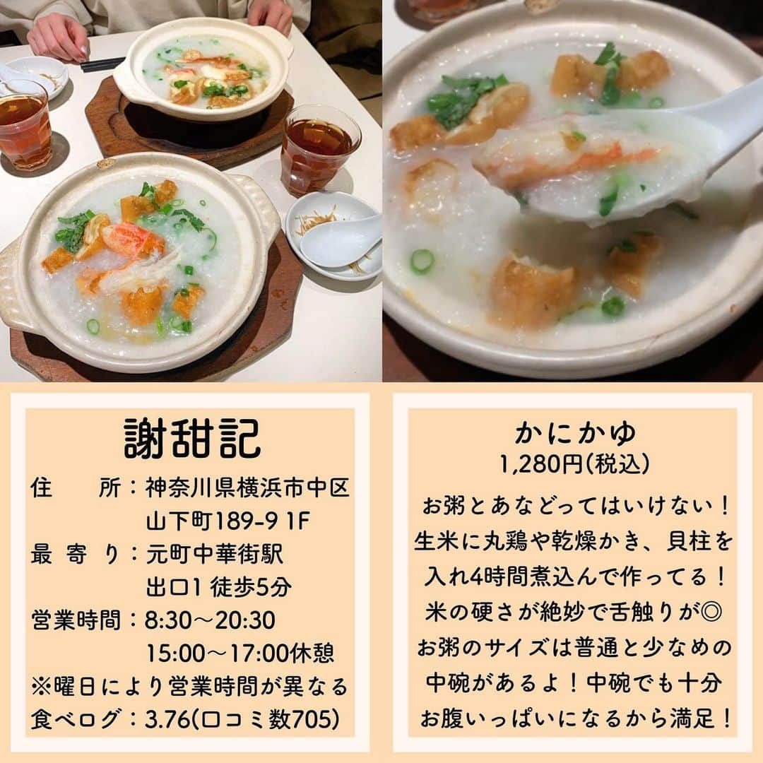 ウルフさんのインスタグラム写真 - (ウルフInstagram)「【#ウルフレポ　中華街まとめ】﻿ ﻿ 中華街にある食べ歩きにぴったりの一度は食べたい&行きたいグルメ、カフェのまとめ紹介！！🐺﻿  ぜひ保存して巡ってみてね！！  みんなこんな時だから外出の時はこまめに手洗いうがいと除菌も絶対忘れずにね！﻿﻿ ﻿ コロナの影響で営業時間や提供商品が異なる場合があるので、お店に電話などで確認してね！﻿ ﻿ 何か質問や感想あればコメント、DMお待ちしてます😚﻿ ﻿ また、ウルフを見て食べたら投稿やストーリーでタグ付けで知らせてくれると喜びます😚﻿ いいねやコメントしにいくのでぜひ通知してね🥺﻿  #中華街グルメ #中華街ランチ  #中華街カフェ﻿ #中華街スイーツ #中華街食べ歩き」1月27日 17時18分 - wolf.0313