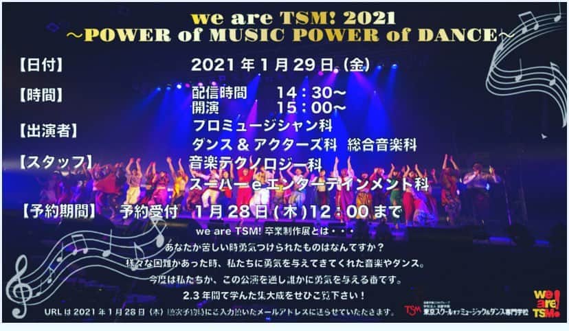 Tokyo School of Music&danceさんのインスタグラム写真 - (Tokyo School of Music&danceInstagram)「* * 【開催まであと2日】  Instagramを フォローいただいている 中学生、高校生、卒業生、一般皆様へ！！📣 * 2021年1月29日(金)に配信される we are TSM!2021卒業制作展の予約について お知らせ致します♪🎤💃🎸 * ※こちらの配信をご覧になるにはご予約が必要です‼️ * 🌸↓↓ご予約URL・概要はこちらから↓↓🌸  ※もしくはDMでも予約可能◎  https://forms.gle/Wj3ugiRkXD7xGus46 * *  #TSM卒業制作展 #TSM2021  #TSM西葛西 #20210127 #卒業 #卒業制作展  #夢 #挑戦 #エンターテイメント」1月27日 17時38分 - tsm_musicdance
