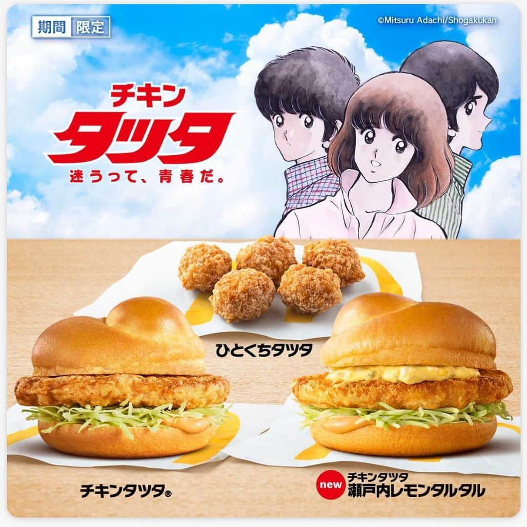 くろさんのインスタグラム写真 - (くろInstagram)「本日発売チキンタツタ😋 週の真ん中水曜日は水曜日のネコ🐈 #チキンタツタ瀬戸内レモンタルタル #チキンタツタ #瀬戸内レモンタルタル #ひとくちタツタ #迷うって青春だ #タツヤとミナミ #タツヤとカズヤ #達也と南 #達也と和也 #つぶらな瞳 #水曜日のネコ #水曜日のマメ #水曜日のイヌ #ヤッホーブルーイング #yonayonabeerworks #黒柴 #黑柴 #柴犬 #イッヌ #晩酌犬 #癒し犬 #いぬら部 #ふわもこ部 #柴犬部 #チョイペロ #ちょいぺろ #ペロリスト #ぺろりすと #犬かわいいぬ #犬かわいいよ」1月27日 17時55分 - m6bmw