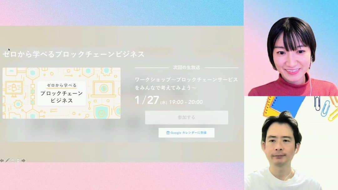 田原彩香さんのインスタグラム写真 - (田原彩香Instagram)「ゼロから学べるブロックチェーンビジネス  ワークショップ〜ブロックチェーンサービスをみんなで考えてみよう〜  19:00〜 https://schoo.jp/class/7563  奥 達男 アステリア株式会社 ブロックチェーンエバンジェリスト」1月27日 18時31分 - taharaayaka