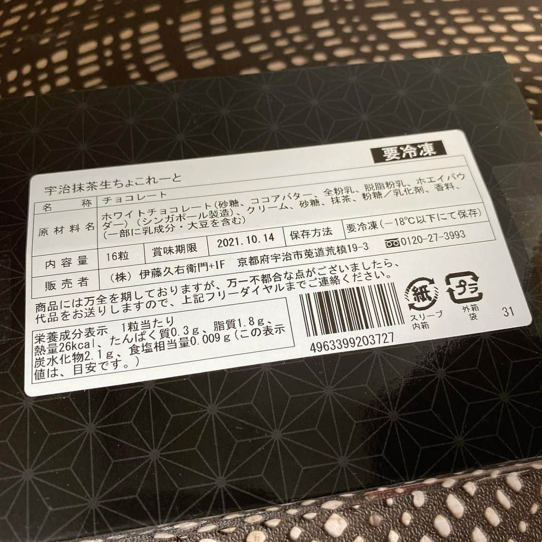 ゆうとグルメさんのインスタグラム写真 - (ゆうとグルメInstagram)「#お取り寄せグルメ  京都にある伊藤久右衛門さん(@itohkyuemon)の 「お茶苺さん」990円＋送料 「宇治抹茶生チョコレート16粒入り」1090円＋送料 ㅤㅤㅤㅤㅤㅤㅤㅤㅤㅤㅤㅤㅤ 伊藤久右衛門は京都宇治に本店のあるお茶屋さん！ 公式オンラインショップからは種類豊富なお茶系スイーツをお取り寄せすることができます！ ㅤㅤㅤㅤㅤㅤㅤㅤㅤㅤㅤㅤㅤ 今回はチョコレートを2種類注文🍓 ㅤㅤㅤㅤㅤㅤㅤㅤㅤㅤㅤㅤㅤ 1つ目はお茶苺さんという抹茶&いちごのチョコ！ これはフリーズドライのいちごをまるごと抹茶ホワイトチョコでぶ厚くコーティングしてあります！ ㅤㅤㅤㅤㅤㅤㅤㅤㅤㅤㅤㅤㅤ まずはそのまま食べてみると、酸味のあるいちごと甘いホワイトチョコが絶妙においしい組み合わせ！ 付属の袋に抹茶パウダーとチョコを入れてシェイクすることで、さらに抹茶感をプラスすることもできました！ ㅤㅤㅤㅤㅤㅤㅤㅤㅤㅤㅤㅤㅤ 2つ目は宇治抹茶をふんだんに使った生チョコ！ こっちは抹茶のほろ苦さや風味を贅沢に感じられる濃厚でとろけるような口あたりのチョコレートになっています！ ㅤㅤㅤㅤㅤㅤㅤㅤㅤㅤㅤㅤㅤ どっちもおいしかったけど、お茶苺さんの方はチョコが少し固めで口どけはあんまり良くないタイプだったから個人的には生チョコのほうが好みの味でした🙃 ㅤㅤㅤㅤㅤㅤㅤㅤㅤㅤㅤㅤㅤ #京都グルメ #お取り寄せスイーツ #伊藤久右衛門 #抹茶 #チョコレート #いちご」1月27日 18時41分 - yuuuuto38