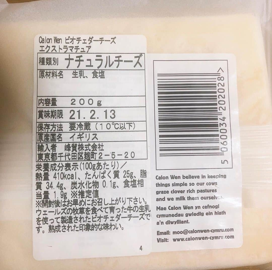 田中里依奈さんのインスタグラム写真 - (田中里依奈Instagram)「パッケージ可愛い🐮💕🧀 チーズは添加物が入ってる事が多いんだけど、コレは原材料もシンプル✨  . #グラスフェッドチーズ#グラスフェッド#牧草牛 #オーガニック#オーガニックチーズ#遺伝子組換え飼料不使用 #農薬不使用 #添加物不使用#無添加#nogmo #organic#チーズ好き#オススメのチーズ#パッケージ可愛い #丑年だしね#カロンウェン#ワインに合う#オーガニックスーパー#ビオセボン」1月28日 4時42分 - riina_tanaka