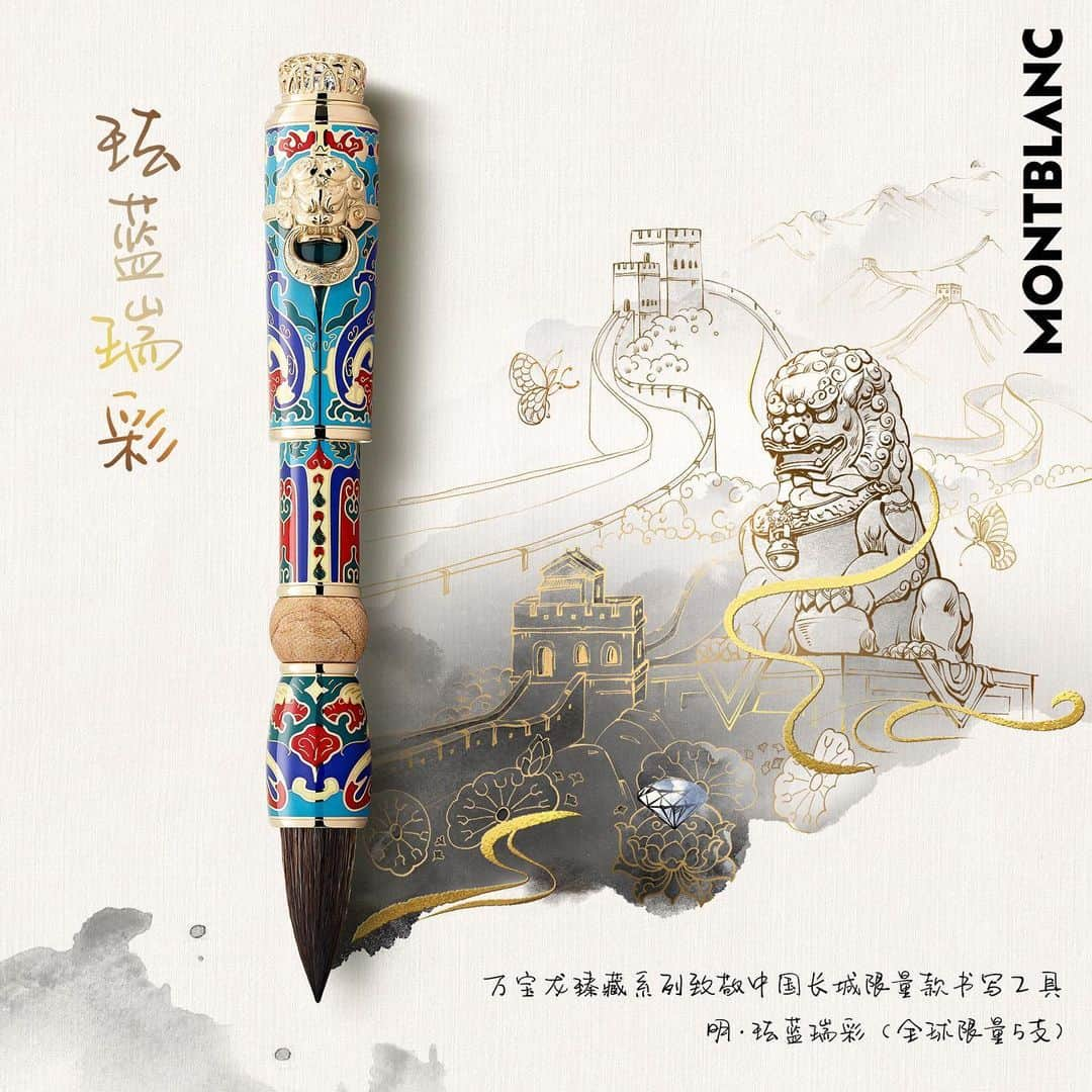 モンブランさんのインスタグラム写真 - (モンブランInstagram)「With every #HighArtistry edition, we push the boundaries of technical excellence and unique design to transform functional writing instruments into extraordinary objects d’art.  Our latest High Artistry edition pays “A Tribute to the Great Wall”, one of the Eight Wonders of the world.  Find out more at your nearest Montblanc Boutique.」1月28日 5時27分 - montblanc