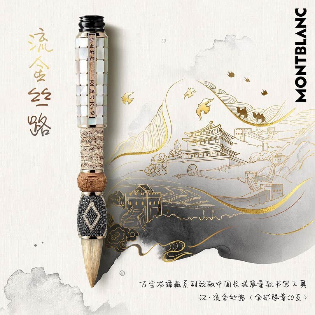 モンブランさんのインスタグラム写真 - (モンブランInstagram)「With every #HighArtistry edition, we push the boundaries of technical excellence and unique design to transform functional writing instruments into extraordinary objects d’art.  Our latest High Artistry edition pays “A Tribute to the Great Wall”, one of the Eight Wonders of the world.  Find out more at your nearest Montblanc Boutique.」1月28日 5時27分 - montblanc