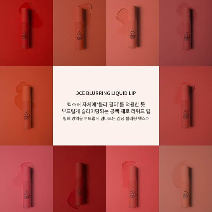 3CE Official Instagramさんのインスタグラム写真 - (3CE Official InstagramInstagram)「3CE BLURRING LIQUID LIP 부드럽게 슬라이딩 되는 공백 제로 리퀴드 립💋 -  On your lip for seamless  color payoff💋 - 🌎Global Shipping ✈️en.stylenanda.com #3CE #3CEBLURRINGLIQUIDLIP」1月27日 20時56分 - 3ce_official