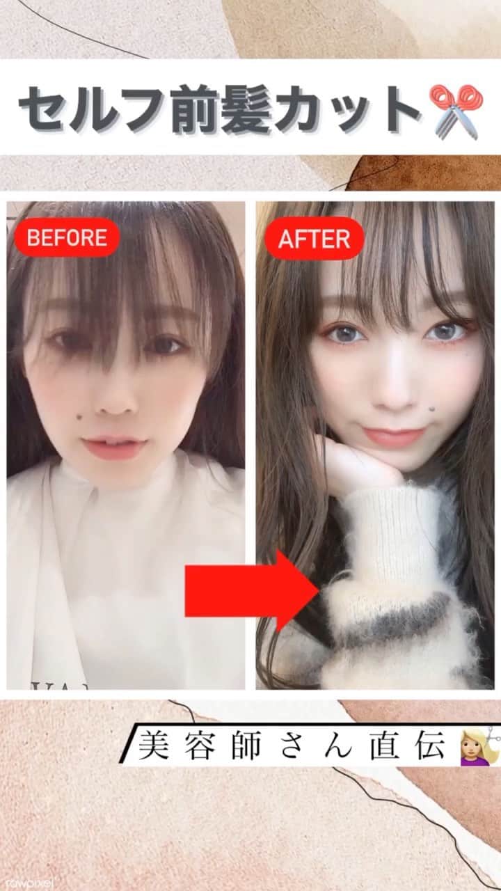 白岩まちこのインスタグラム：「【美容師さん直伝‼️セルフ前髪カット👩🏻‍🦰✂️】  ㅤㅤㅤㅤㅤㅤㅤㅤㅤㅤㅤㅤㅤ (⚠️ リールの大きい画面やと見やすいよ🙈💡) ㅤㅤㅤㅤㅤㅤㅤㅤㅤㅤㅤㅤㅤㅤㅤㅤㅤㅤㅤㅤㅤㅤㅤㅤㅤㅤㅤㅤㅤㅤㅤㅤㅤㅤㅤ 自粛中、なかなかサロンに行けない！ 自分で前髪カットしちゃおうかな、、、って子向け📹✂︎ ㅤㅤㅤㅤㅤㅤㅤㅤㅤㅤㅤㅤㅤ ㅤㅤㅤㅤㅤㅤㅤㅤㅤㅤㅤㅤㅤ 美容師さんに教えてもらって セルフ前髪カットの仕方を動画にしたよ💇🏼‍♀️✨ ㅤㅤㅤㅤㅤㅤㅤㅤㅤㅤㅤㅤㅤㅤㅤㅤㅤㅤㅤㅤㅤㅤㅤㅤㅤㅤ  𝘵𝘩𝘢𝘯𝘬 𝘺𝘰𝘶  @narisawa_taiki ㅤㅤㅤㅤㅤㅤㅤㅤㅤㅤㅤㅤㅤ  ㅤㅤㅤㅤㅤㅤㅤㅤㅤㅤㅤ 🌿  𝘏𝘰𝘸 𝘵𝘰 ㅤㅤㅤㅤㅤㅤㅤㅤㅤㅤㅤㅤㅤ ㅤ ① コームでとかし、サイドの毛はピンで避けます。 ㅤㅤㅤㅤㅤㅤㅤㅤㅤㅤㅤㅤㅤ ㅤㅤㅤㅤㅤㅤㅤㅤㅤㅤㅤㅤㅤ ②前髪を指ですべらせ、切りたい長さで指を固定。 この時、引っ張りすぎると切りすぎちゃうので、引っ張りすぎ注意🙅🏻‍♂️ ㅤㅤㅤㅤㅤㅤㅤㅤㅤㅤㅤㅤㅤ ㅤㅤㅤㅤㅤㅤㅤㅤㅤㅤㅤㅤㅤ ③ハサミを縦に持ち、刃先を斜めにしてカットしていく。 ㅤㅤㅤㅤㅤㅤㅤㅤㅤㅤㅤㅤㅤ ㅤㅤㅤㅤㅤㅤㅤㅤㅤㅤㅤㅤㅤ ④⚠️サイドの毛は失敗しやすいので、美容師さんに任せるのが◎ ㅤㅤㅤㅤㅤㅤㅤㅤㅤㅤㅤㅤㅤ どうしてもカットしたい場合は、 コームでとかした後、フェイスラインに沿ってカットしていく。 ㅤㅤㅤㅤㅤㅤㅤㅤㅤㅤㅤㅤ ㅤㅤㅤㅤㅤㅤㅤㅤㅤㅤㅤㅤㅤ  前髪邪魔や〜って時は、このやり方で 応急処置🙋🏻‍♀️✨  私も失敗せず前髪カットできたよ✂️✨ ㅤㅤㅤㅤㅤㅤㅤㅤㅤㅤㅤㅤㅤ ㅤㅤㅤㅤㅤㅤㅤㅤㅤㅤㅤㅤㅤ ㅤㅤㅤㅤㅤㅤㅤㅤㅤㅤㅤㅤㅤ ㅤㅤㅤㅤㅤㅤㅤㅤㅤㅤㅤㅤㅤ みんなも自分で切る！って時は このやり方でやってみてね😘✨ㅤㅤㅤㅤㅤㅤㅤㅤㅤㅤㅤㅤㅤ  #前髪#前髪カット#前髪カット動画 #カット動画#セルフカット#前髪の切り方 #前髪アレンジ#セルフ前髪カット #セルフ前髪カット動画#バングカット #シースルーバング#ヘアスタイリング #簡単スタイリング#前髪長め#前髪セット #前髪ぱっつん」