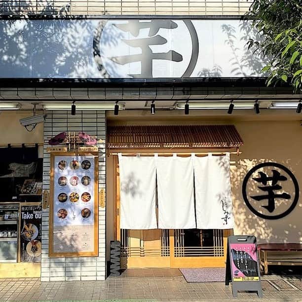 レッツエンジョイ東京さんのインスタグラム写真 - (レッツエンジョイ東京Instagram)「✩★感動しちゃう！“おいも”だらけの絶品パフェ✩★  東京に初進出した、大阪で人気の芋菓子専門店「高級芋菓子しみず」を、スイーツコンシェルジュのはなともさん（@hanatomo84）がレポート！ 今回オーダーしたのは、スイーツの中でも特に人気だという「贅沢『芋』パフェ」。プレーンとチョコの2種類があり、今回はプレーンをチョイスしました。 お芋本来の美味しさを存分に楽しめる贅沢なパフェは、グルメなオトナ女子も満足すること間違いなしです！  🍠：高級芋菓子 しみず 築地本店 📍：築地／築地市場  詳細はアカウントトップから ☞@lets_enjoytokyo  #レッツエンジョイ東京  #グルメ  #スイーツ  #ご褒美スイーツ  #自分へのご褒美  #東京グルメ  #デザート #高級芋菓子しみず  #芋菓子専門店 #芋パフェ  #パフェ #芋 #かわいい  #おやつ #カフェ巡り好きな人と繋がりたい  #築地 #パフェ巡り  #パフェ活  #芋スイーツ」1月27日 21時00分 - lets_enjoytokyo