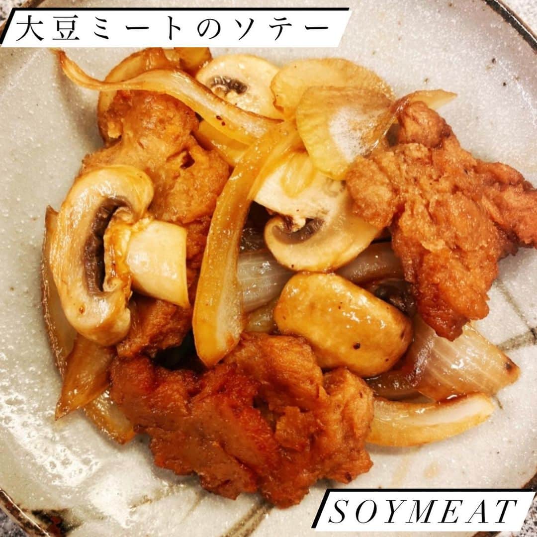 大野南香さんのインスタグラム写真 - (大野南香Instagram)「* 【Soymeat】 Soymeat is made by extracting the protein from soybeans and making it fibrous and processing it like meat.  I promise you feel so much satisfied with the soymeat. I like this because it's delicious. it's much more than the substitution for meat.  Points: ・Boil dried soymeat (in dashi soup or water) ・Seasoned properly (ginger, soy sauce, and dashi as you like) ︎︎﻿ ︎︎﻿☺︎︎﻿ ︎︎﻿ ︎︎﻿☺︎︎﻿ ︎︎﻿ ︎︎﻿☺︎︎﻿ 【大豆ミートのソテー】 大豆ミートは、大豆からたんぱく質を取り出して、繊維状にしてお肉みたいに加工したもの。 だし汁で茹でて(お湯でもいい)、絞って調味料で下味つけて(生姜いれるといい)炒めたりあげたりするだけ◎イージーで美味しくてヘルシー😋 お肉の代わりとしてとじゃなくて、脂肪分少なくて、かつとてもおいしいから食べたい！っておもう  #everydayhappy ︎︎﻿ ︎︎﻿☺︎︎﻿  #ヘルシー﻿ #料理﻿ #クッキングラム ﻿ #cooking﻿ #healthyfood﻿ #minakaskitchen﻿ #vegansweets﻿ #ヴィーガンスイーツ﻿ #homemade ﻿ #homemadefood ﻿ #vegan﻿ #vegetalian﻿ #ベジタリアン﻿ #ヴィーガン﻿ #ビーガン﻿ #organic﻿ #organicfood ﻿ #bio﻿ #オーガニックカフェ﻿ #soymeat #大豆ミート」1月27日 21時01分 - minaka_official