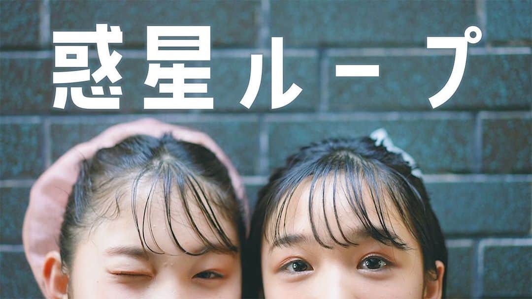 ニコ☆プチのインスタグラム：「👯‍♀️🪐✨  YouTubeみてね🤍🤍  #惑星ループ #井口虹姫 #中山あやか」