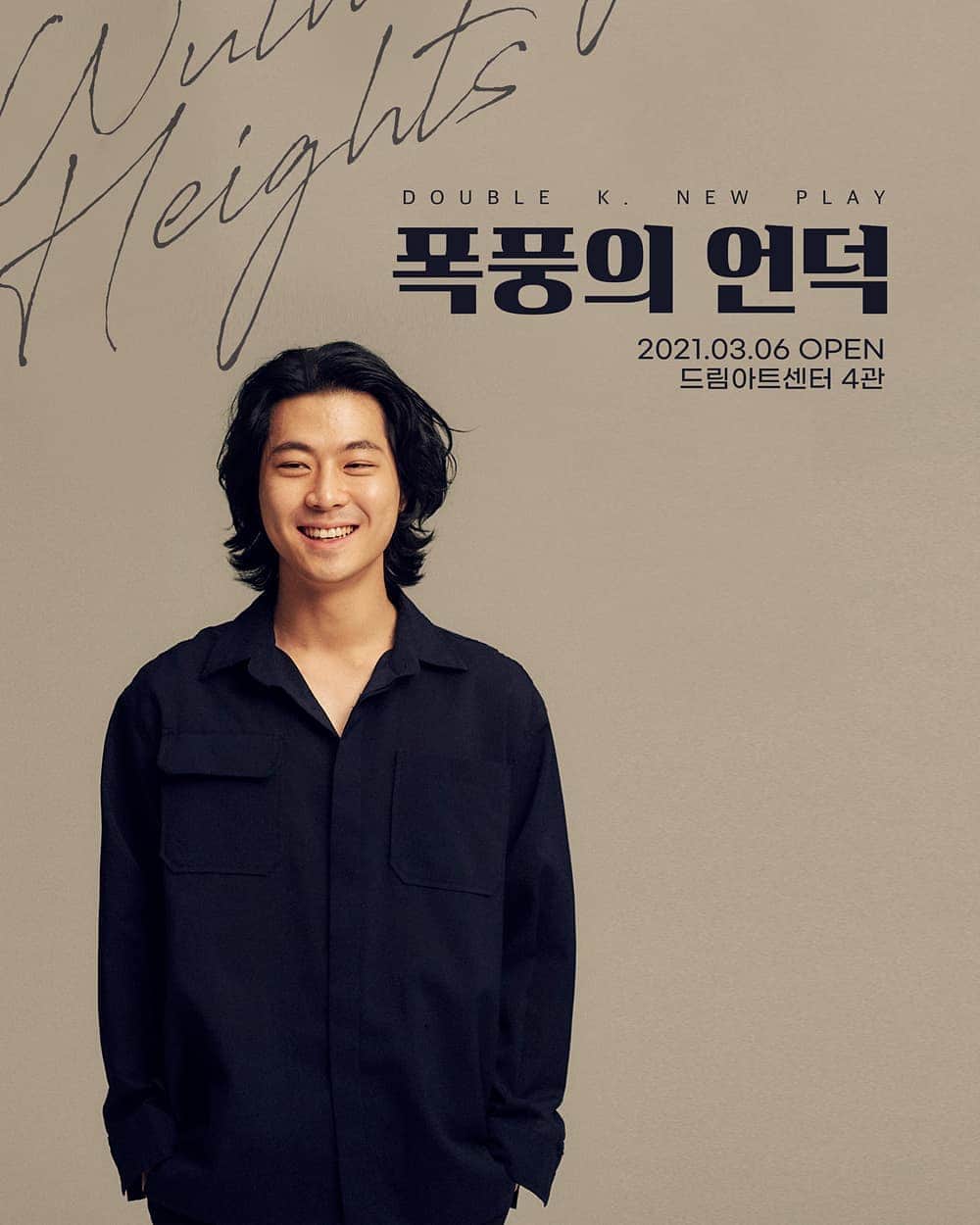 キム・スロのインスタグラム：「각색.연출  성종완. 연극 "폭풍의언덕 " 2021.3.6~3.21 드림아트센터4관.」