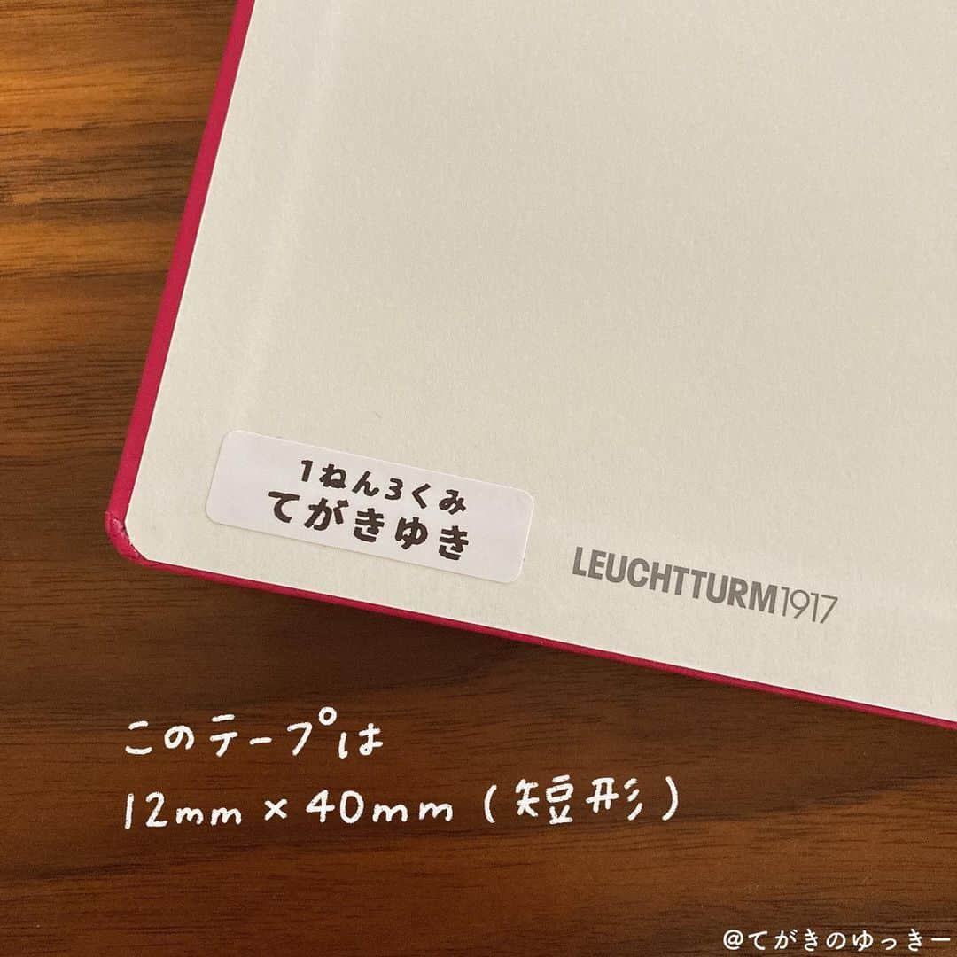 てがきのゆっきー さんのインスタグラム写真 - (てがきのゆっきー Instagram)「.﻿ ﻿ #Phomemo  @phomemo.jp さんからご連絡いただき、﻿ D30という機種を使わせてもらいました！﻿ ﻿ 前回にもPhomemoを紹介したんだけど﻿ 今回はラベルプリンターです！﻿ 名前シールや収納シールにぴったりです。﻿ ﻿ わたしはやっぱり手帳に活用させたいので﻿ 見出しとかに使いたいと思います🥰﻿ ﻿ Bluetoothでつなげて「印刷」を押してから﻿ 出てくるまでがほんっとに早いです😆﻿ （ちょっとびっくりするくらい！）﻿ ﻿ Amazonでも買えるので見てみてください🙋‍♀️﻿  ❤️お得なクーポンコード❤ 購入の際に yuuki2021 と入力すると 5%オフになります！ぜひ〜！！  ﻿ あと…はじめて動画に手書き文字入れてみた！﻿ すーーーんごい大変だった…🥲﻿ たくさん検索して試して時間かけて﻿ やっとできてこのレベルだよ😂﻿ 動画作るって大変なのね…！﻿ ﻿ 追記…😭😭😭 ちょっとー！動画途中で切れてるー😭 ごめんなさい🥲  #phomemoprinter #phomemod30 #プリンター #ミニプリンター #文房具 #手帳タイム #手帳グッズ #シール #名前シール #名前シール作り #収納グッズ #ノート術 #ノート作り #ラベルシール #ラベル作り #なまえシール」1月27日 21時32分 - tegakinoyuki