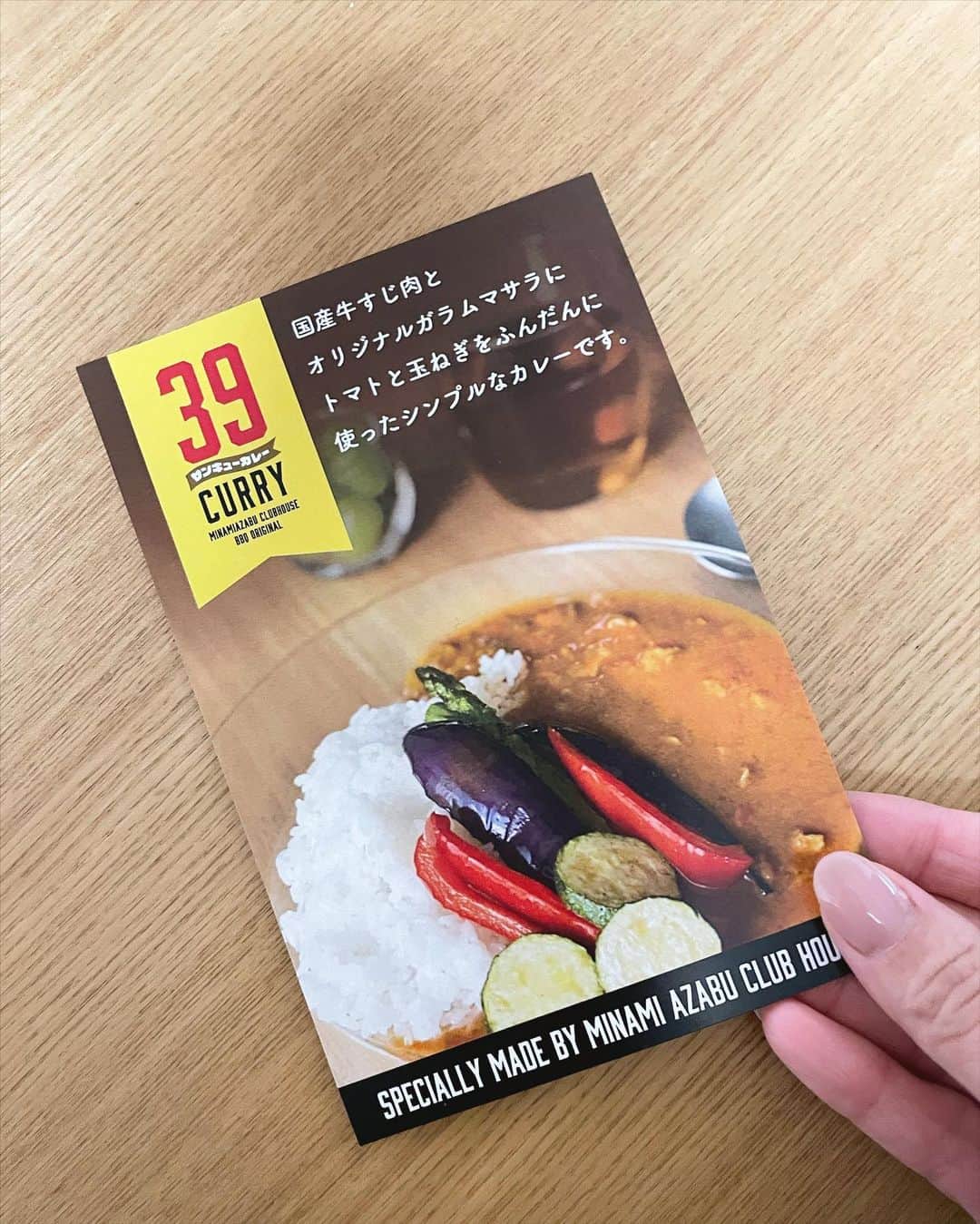 のインスタグラム：「今日は楽してサンキューカレー。 冷凍を湯煎するだけ🍛😆✌️  それと、 昨日作ったけんちん汁とひじきの煮物に 昼間に作ったキャベツとベーコンのサラダ。 満足満足😙  南麻布クラブハウスのサンキューカレーは 国産牛すじカレーで1食390円なんだよ。やすっ！ 我が家では常時ストック✌️  ちなみに、webサイトやフライヤーでは 私のカレー盛り付け写真を使って下さってます✨  @39_curry  #サンキューカレー #カレー #カレーライス #おうちごはん #🍛 #サンキューカレー #39カレー #39カレーの回し者ではありませんw」