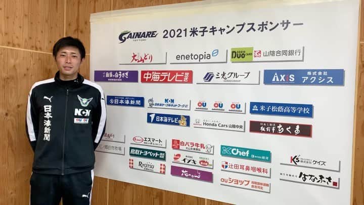 ガイナーレ鳥取さんのインスタグラム動画 ガイナーレ鳥取instagram 21シーズン 新加入選手紹介 Vol 9 小山珠里 選手 東京農業大学 より加入 ガイナーレ鳥取 強翔 オールガイナーレ 1月27日 21時41分 Gainare Tottori